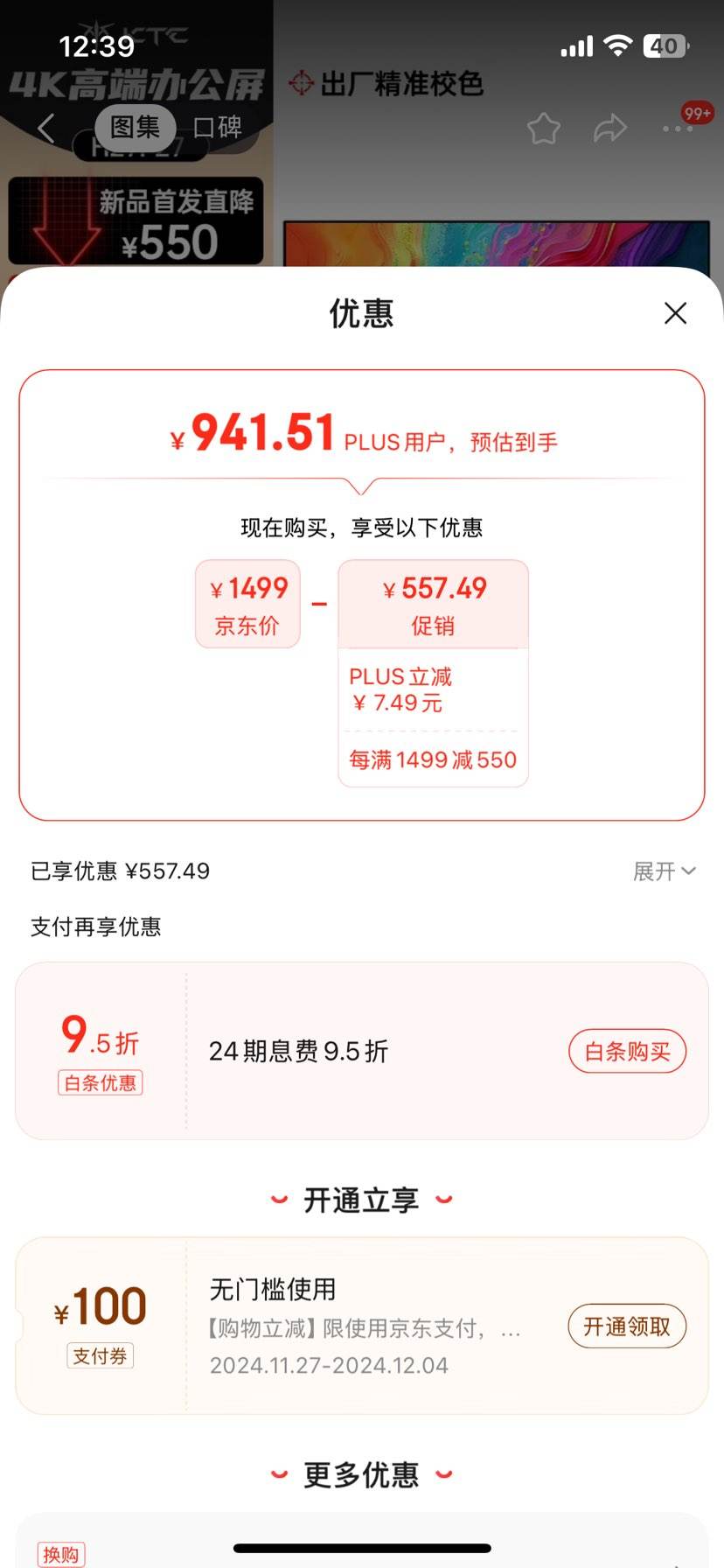 Plus������ȯ:KTC 27Ӣ����ʾ��4K���� 95%DCI-P3 400nit���� IPS����Ӳ�� H27P27�Ż�֤��