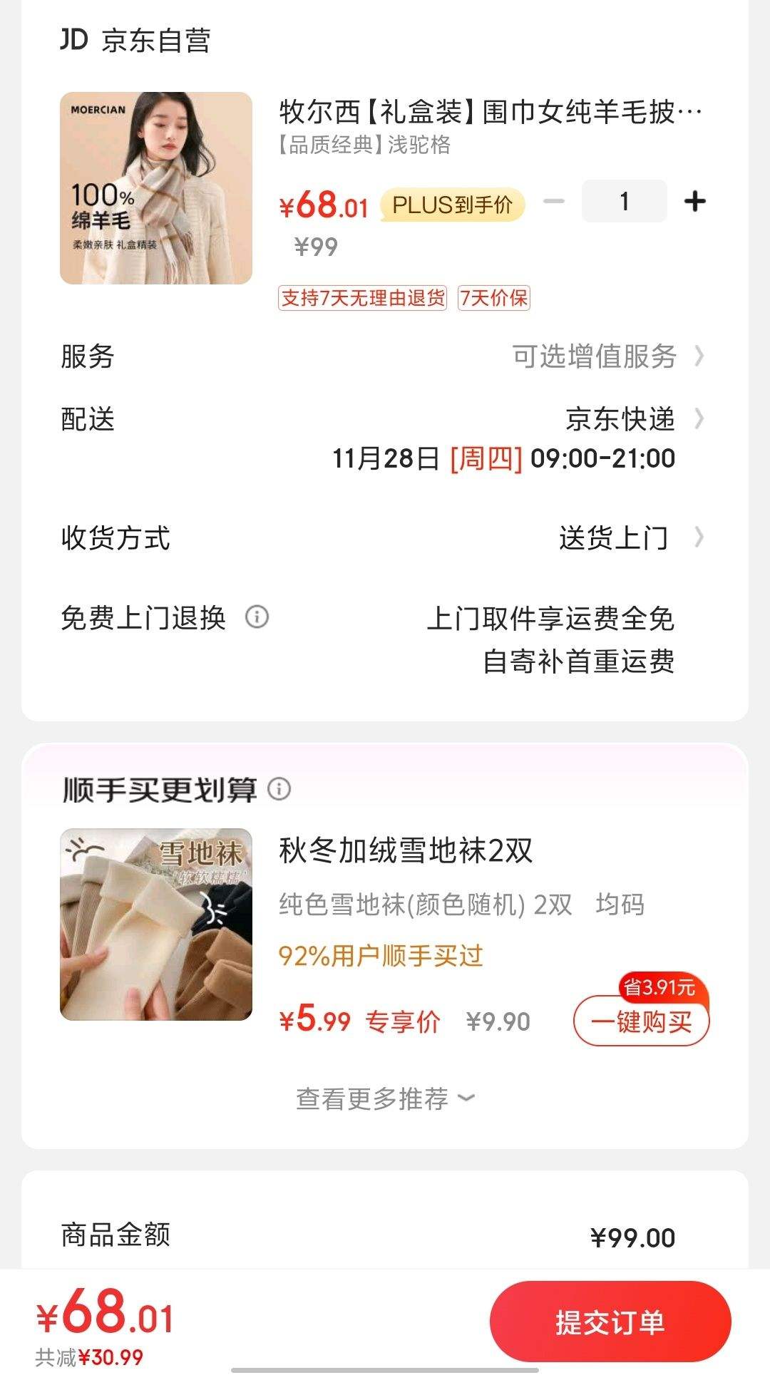 �ٽ��ۡ�plus��Ա������ȯ�������� 100%����ëŮʿΧ�� ���װ�Ż�֤��