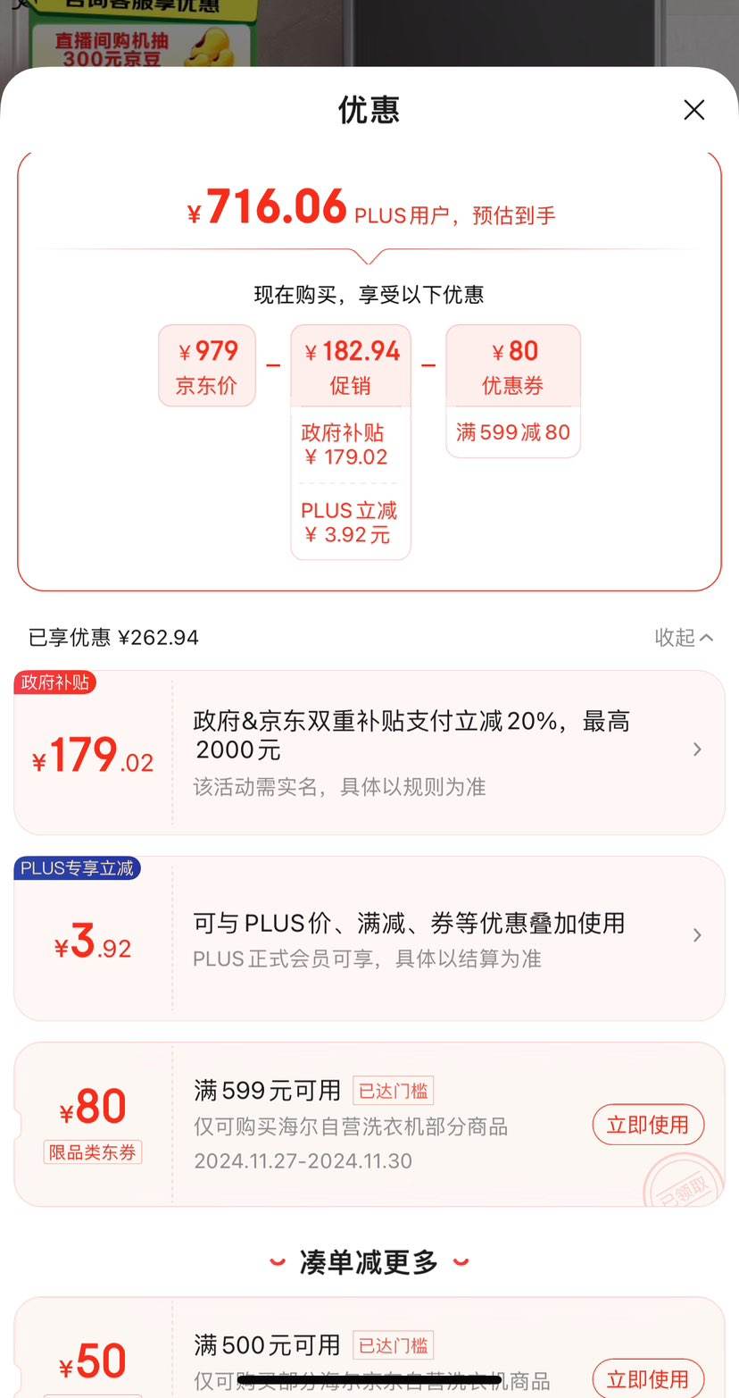 PLUS��Ա��Haier ���� EB90B30Mate1 ��Ƶ����ϴ�»� 9kg ��ɫ�Ż�֤��