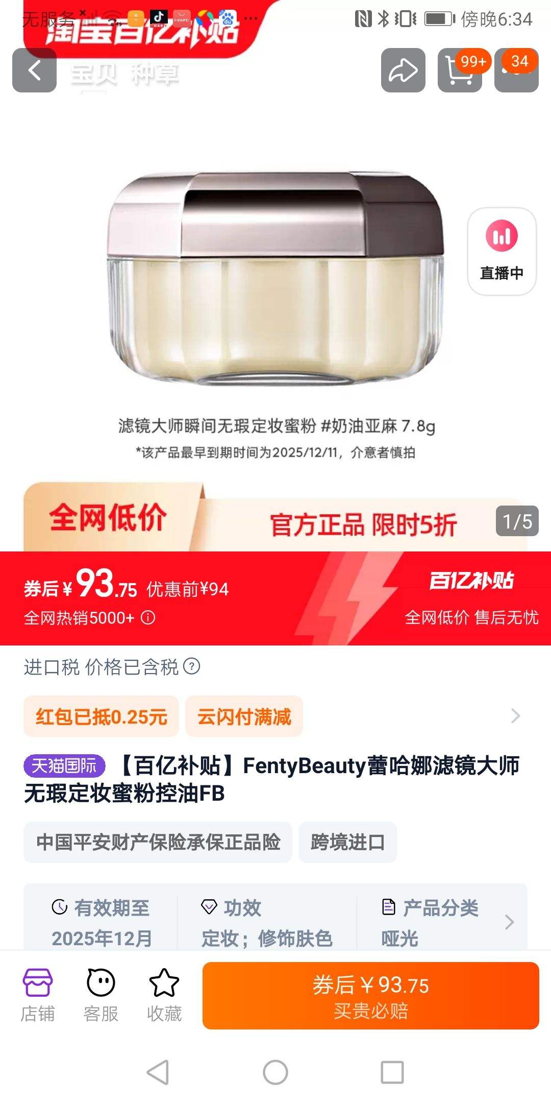 FENTY BEAUTY�ٹ�����覶�ױ�۷��Ż�֤��