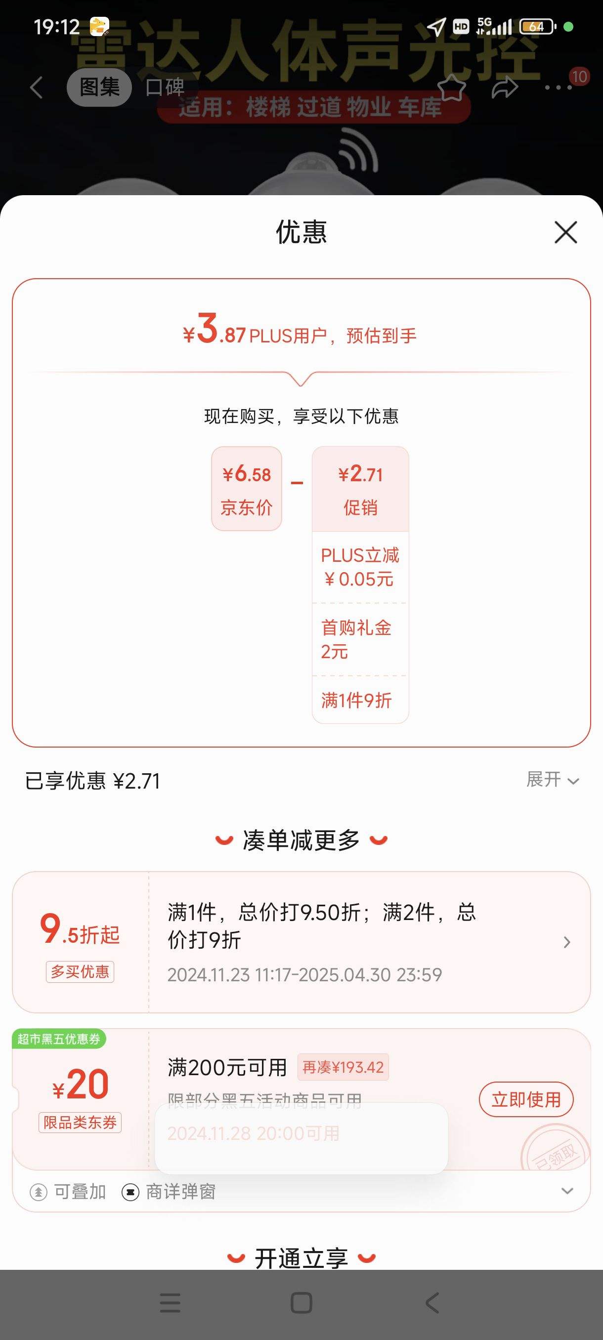 plus�����׹�:���������ص� A�ݿ�-����ظ�Ӧ����Ӧ������ 5W-�׹⡾E27���Ż�֤��