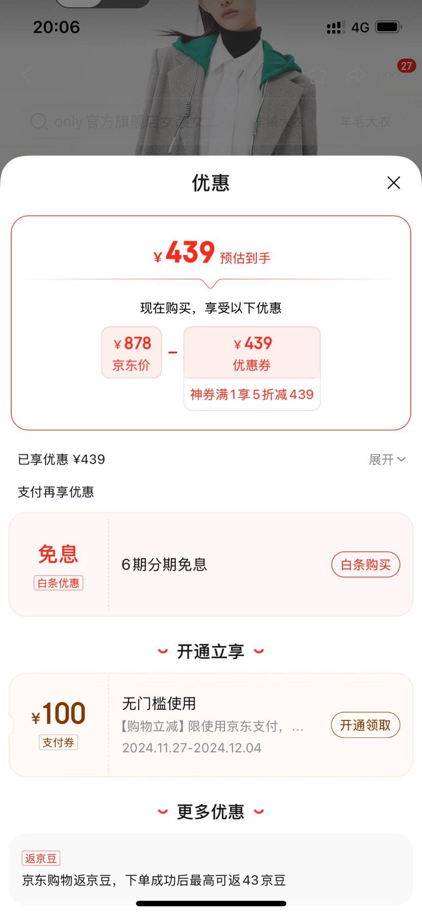 ONLY��װ����˫ɫ��������ë�ش���Ů�Ż�֤��