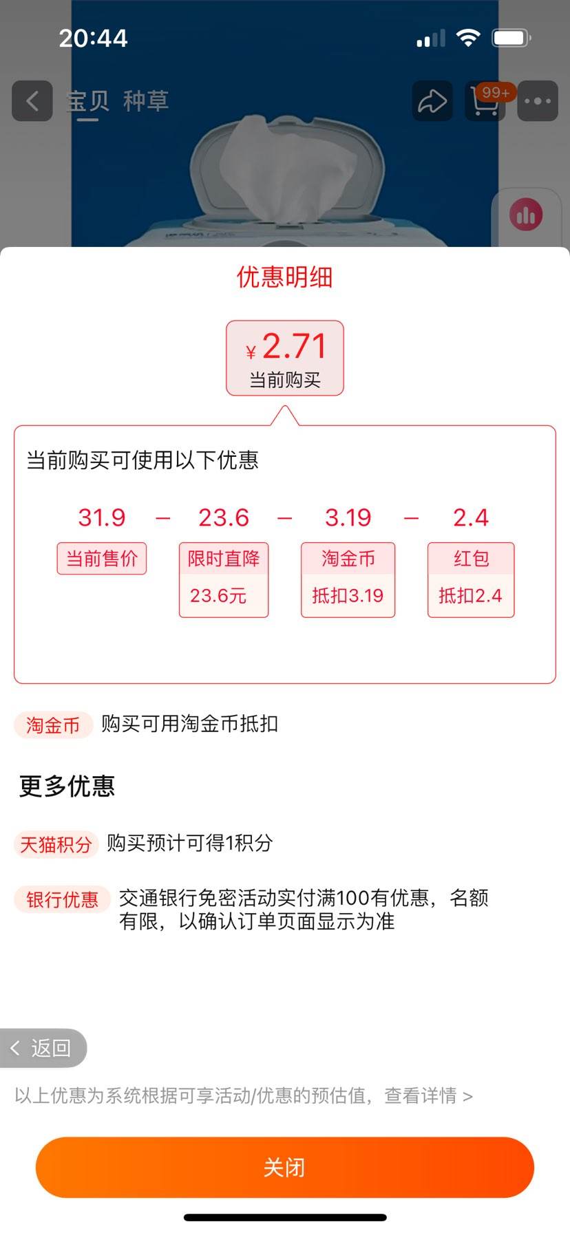 ��� ʪ��ֽ 80���Ż�֤��