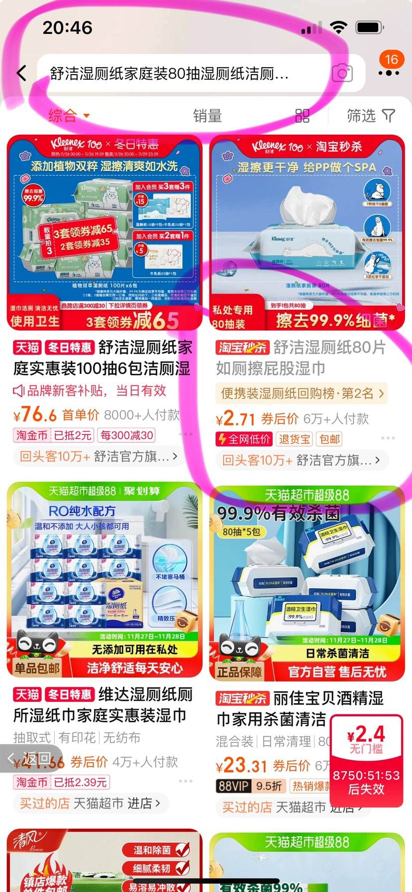 ��� ʪ��ֽ 80���Ż�֤��