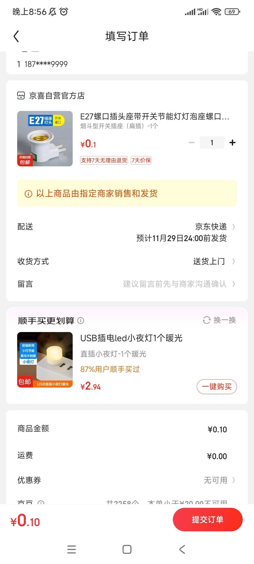 E27�ݿڲ�ͷ���Ż�֤��