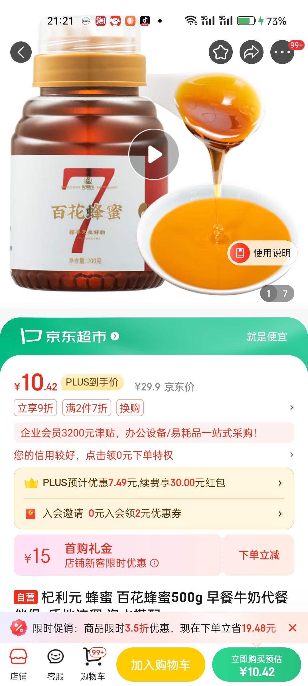 ���׹���plus��Ա:���Ԫ ���� �ٻ�����500g ���ţ�̴��Ͱ���  �Ż�֤��