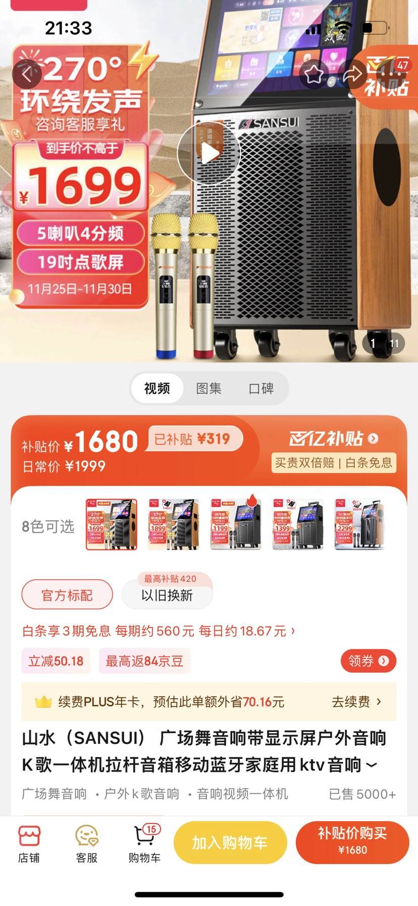 ɽˮ��SANSUI�� �㳡���������ʾ����������K��һ������������ƶ�������ͥ��ktv������װ����������������� 19��������+4��Ƶ12������+˫�� �����Ż�֤��