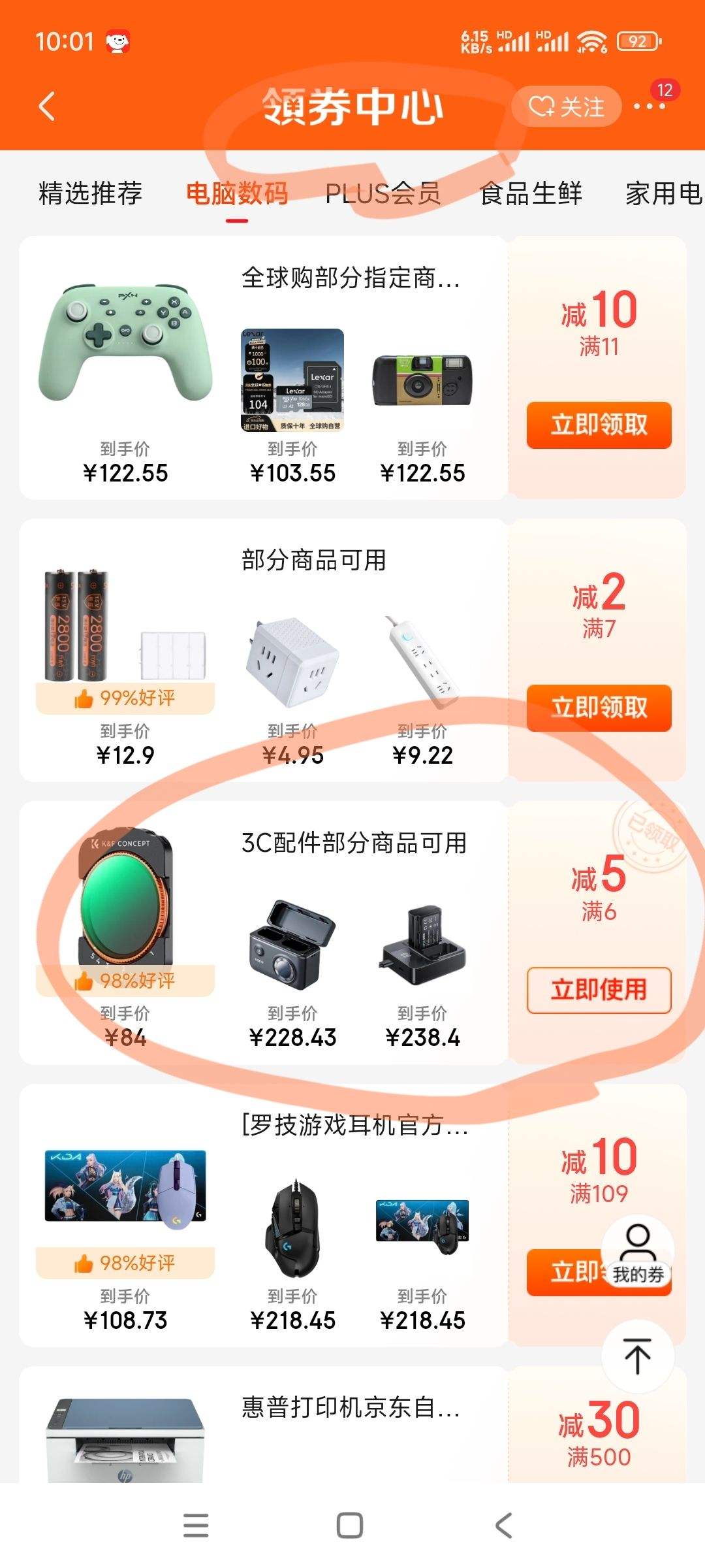 ��Ӯ �ֻ�֧�ܿ��۵����洲ͷ����֧�ܴ������iPadƽ����Լ�������ƻ��13/1278XR��ΪС��ͨ�� ���۵�PC�-��ɫ��ɫ����� �����Ż�֤��