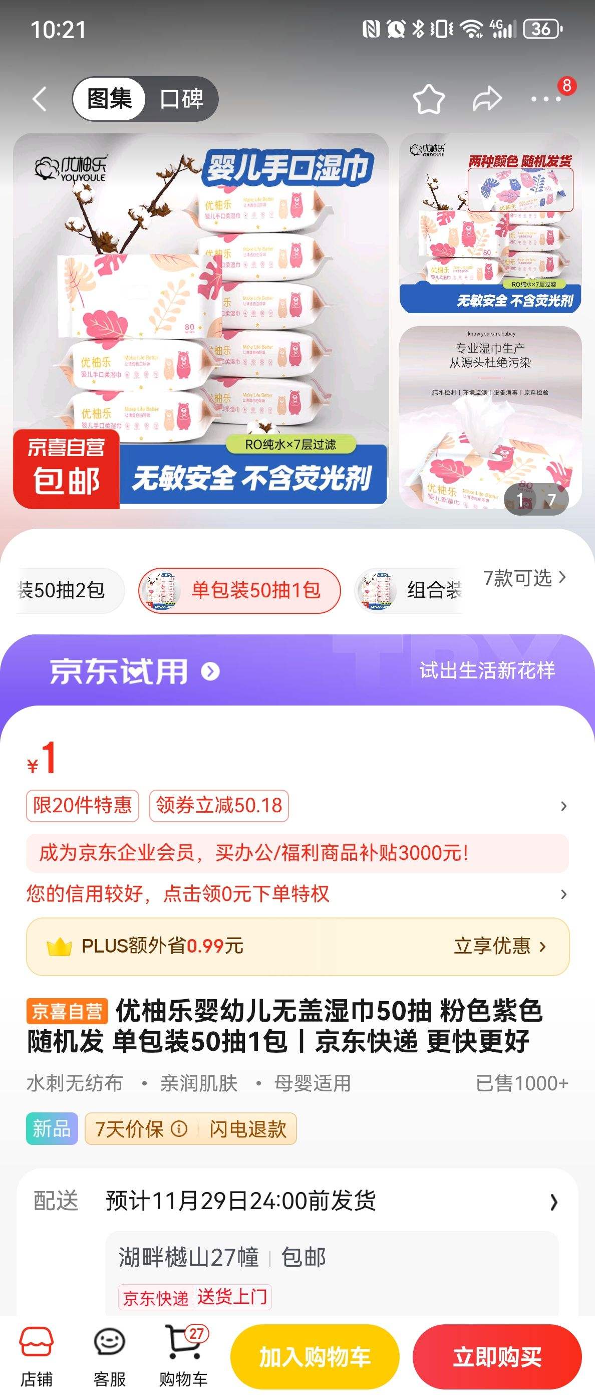 ������  ��ɫӤ�׶��޸�ʪ�� ����װ50��1���Ż�֤��