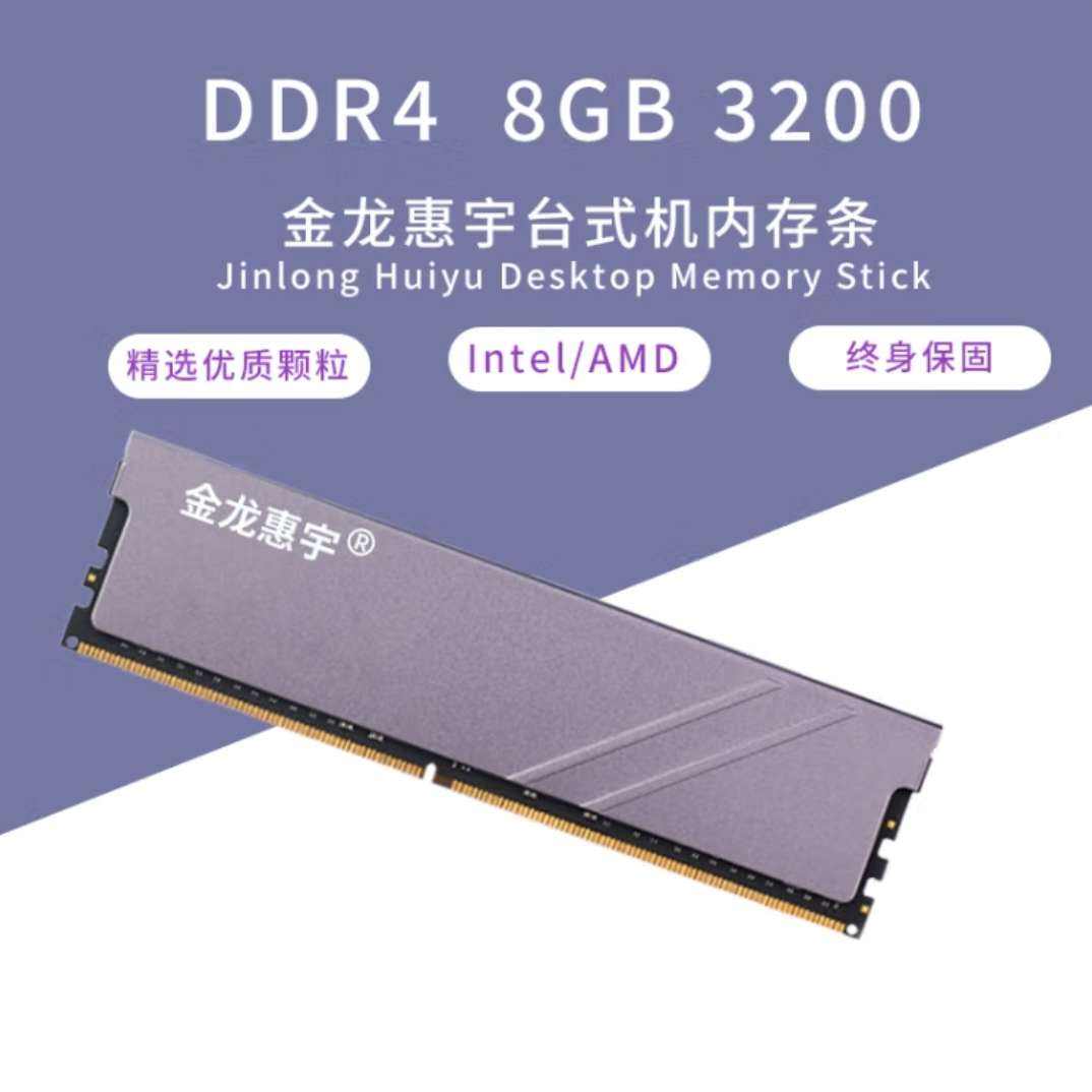  ڴ DDR4 8GB 3200MHzɢ53.64Ԫȯ