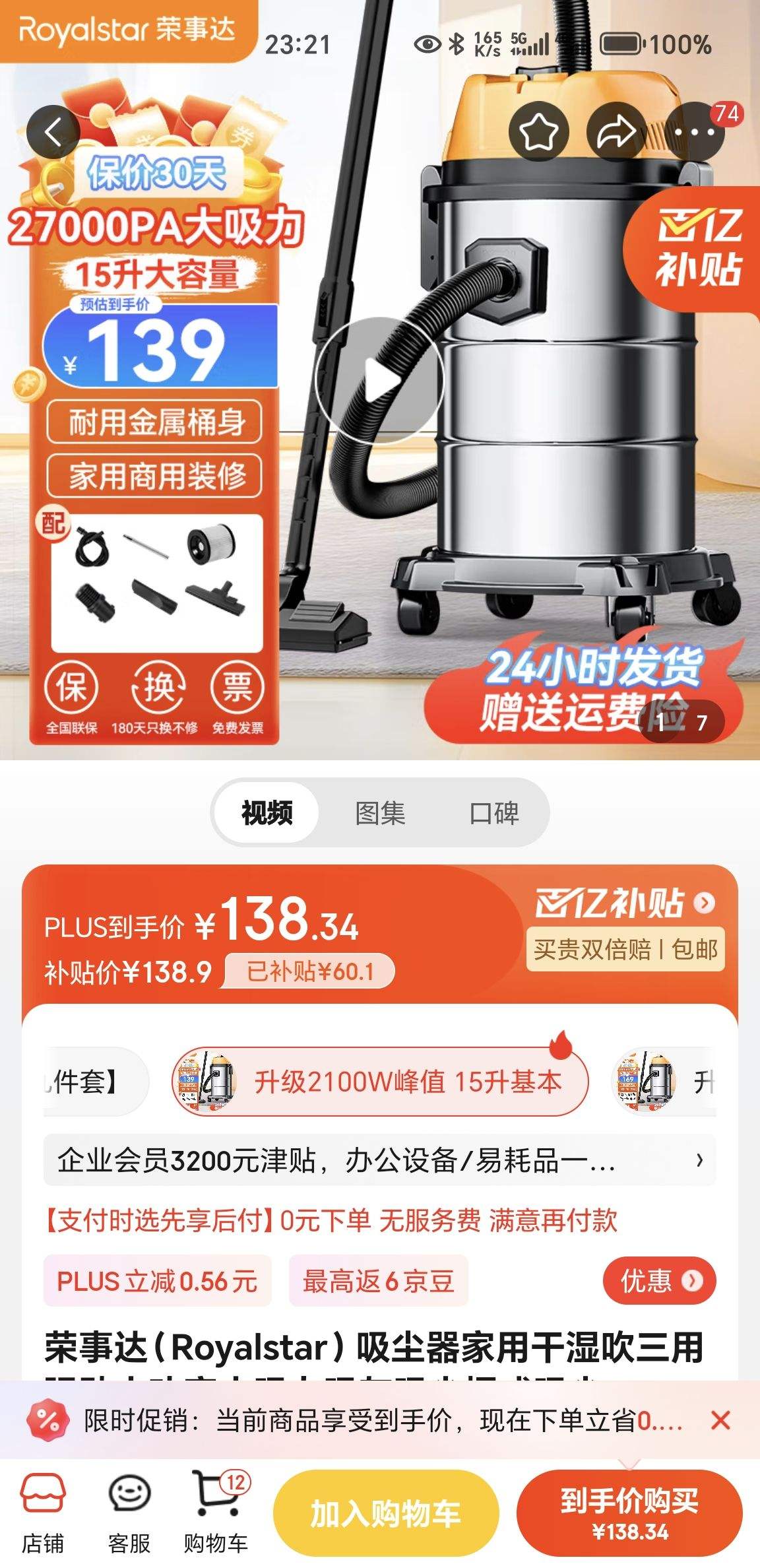 ���´Royalstar�����������ø�ʪ������ǿ�����ʴ�������������Ͱʽ������װ�޿������쳵�ù�ҵ�� ����2100W��ֵ 15�����������Ͱ�Ż�֤��