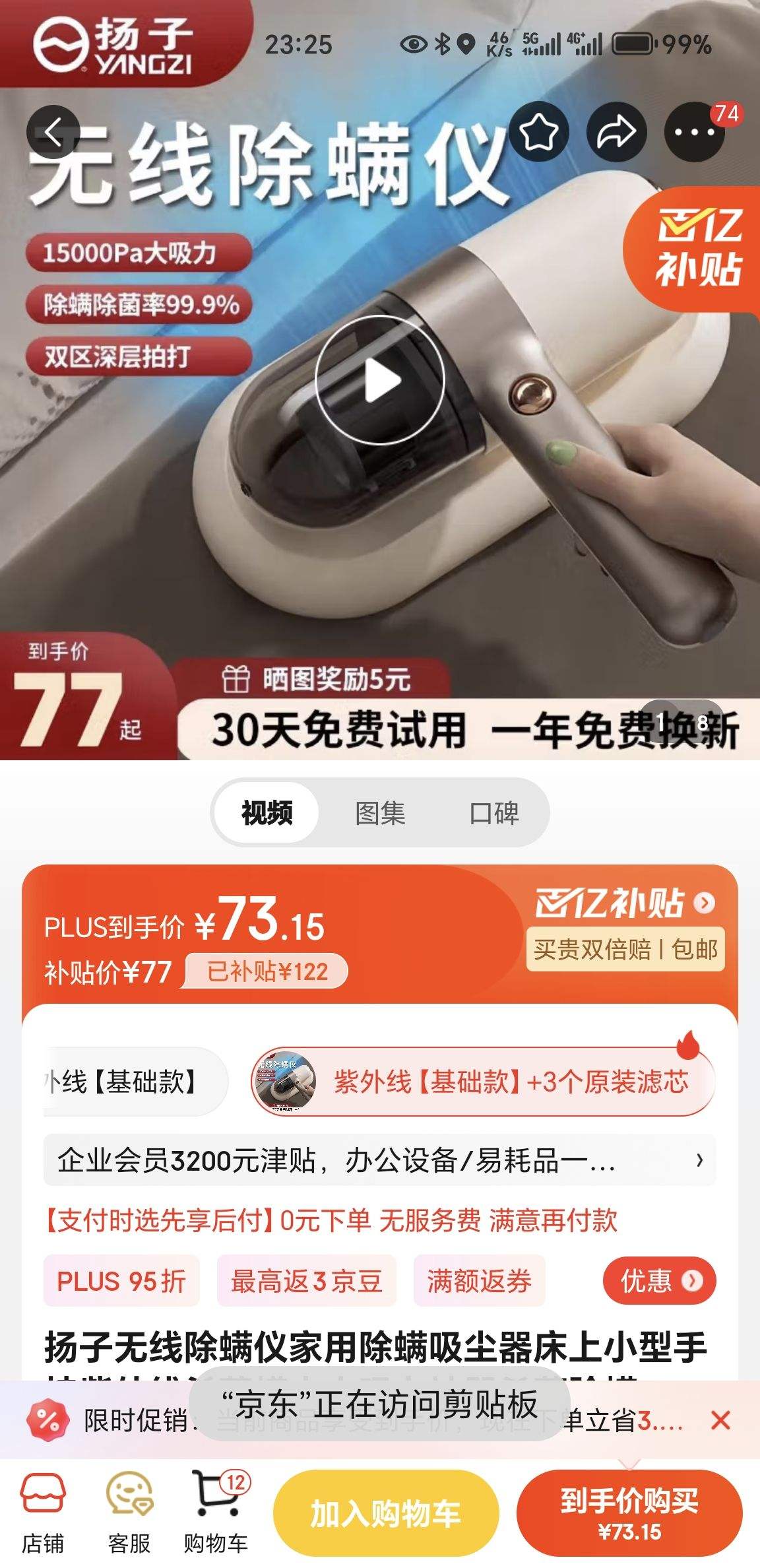 �������߳����Ǽ��ó�������������С���ֳ�������ɱ���������������ɱ����������ĸ�������������� �����ߡ������+3��ԭװ��о�Ż�֤��