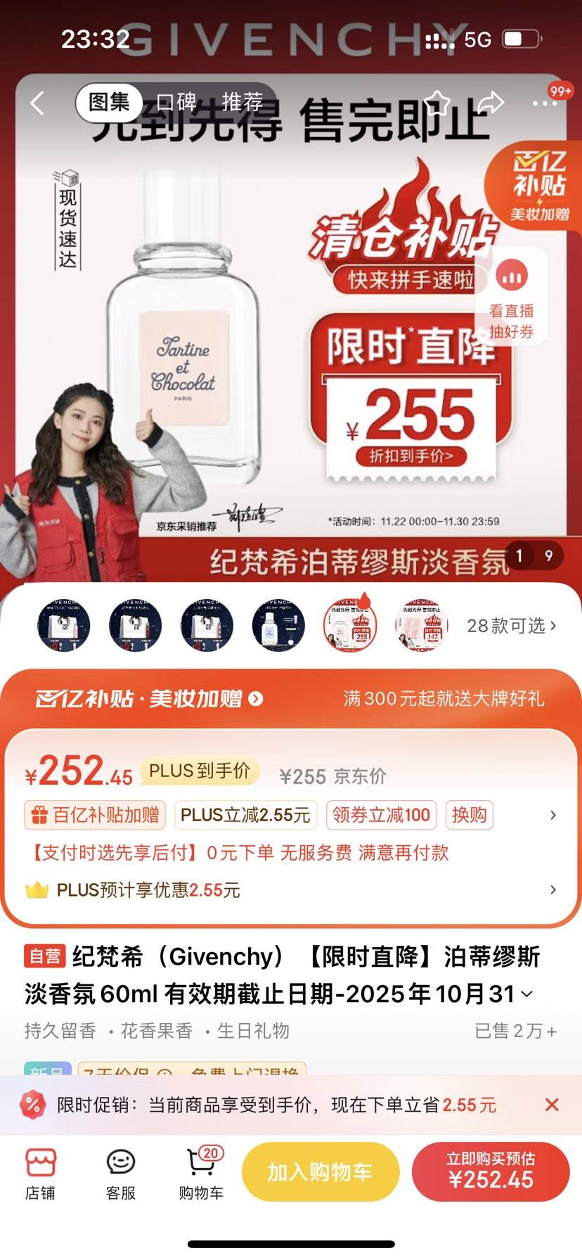 ����ϣ Givenchy ������˹�����60ml ��Ч�ڽ�ֹ����-2025��10��31���Ż�֤��