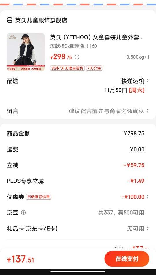 Ӣ�ϣ�YEEHOO��Ůͯ��װ��ͯ���װ�����Ż�֤��