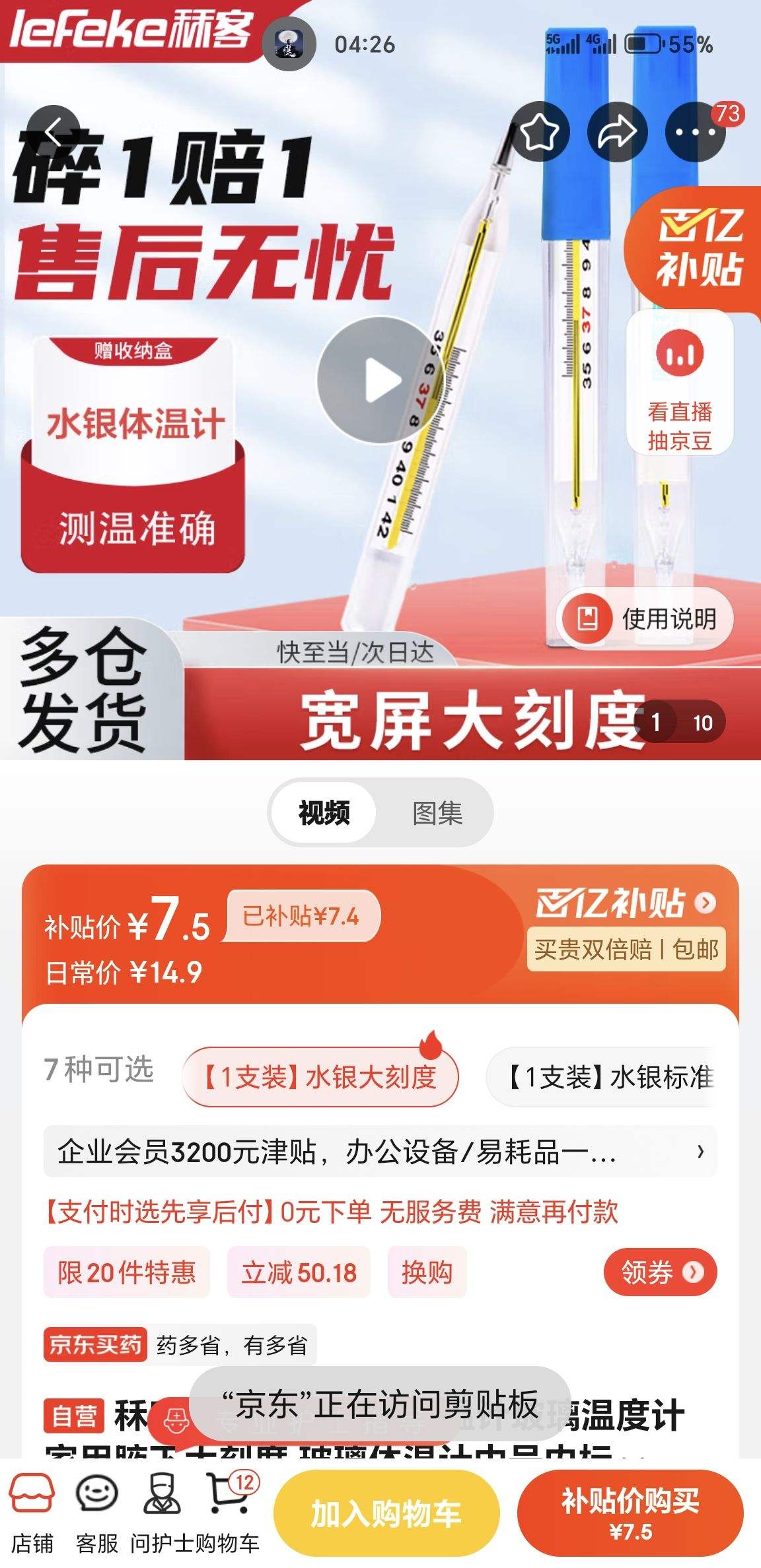 �w�ͣ�lefeke��ˮ�����¼Ʋ����¶ȼƼ���Ҹ�´�̶� �������¼��к��ڱ�ʽ��ֻ�Ż�֤��