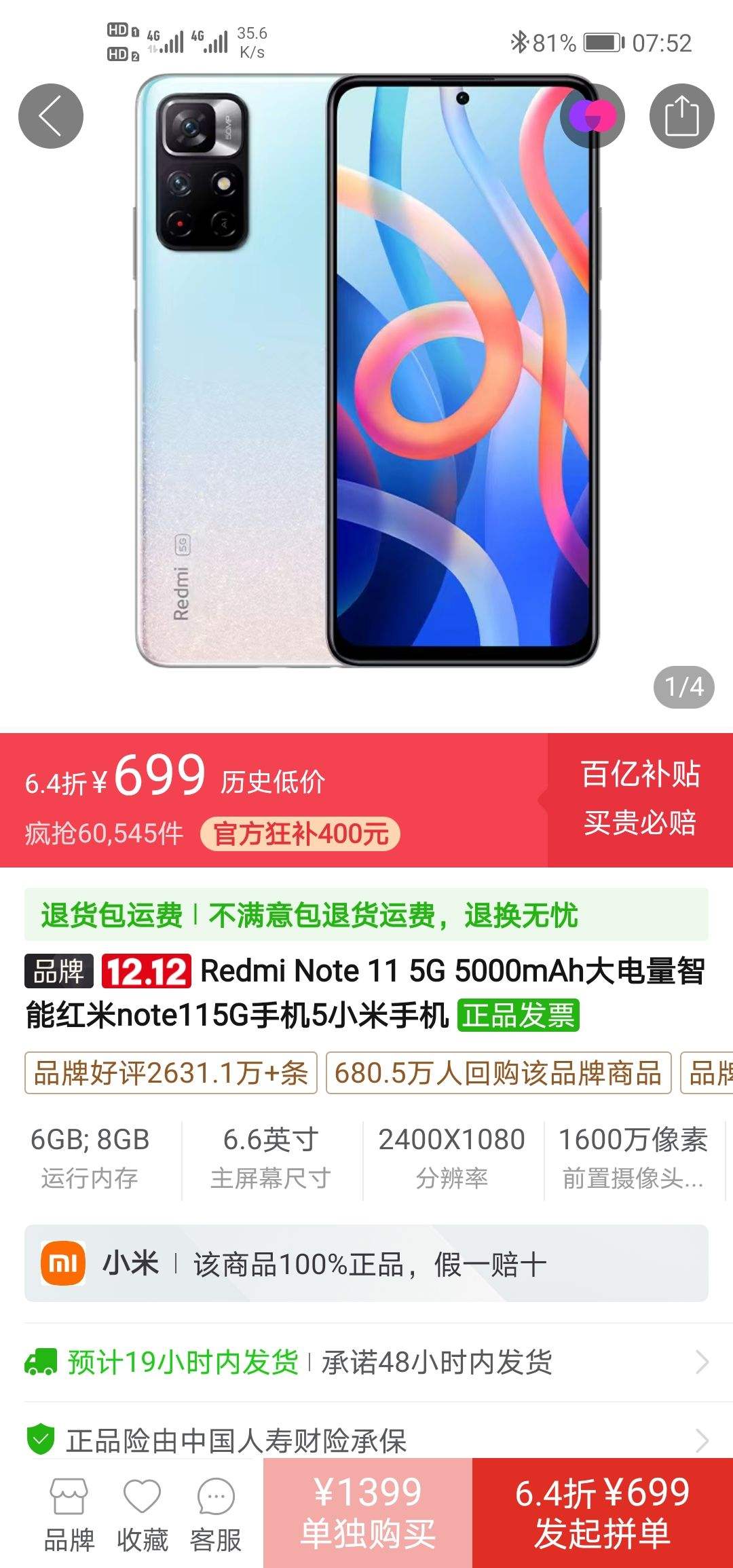 Redmi Note 11 5G 5000mAh��������ܺ���note115G�ֻ�5С���ֻ��Ż�֤��