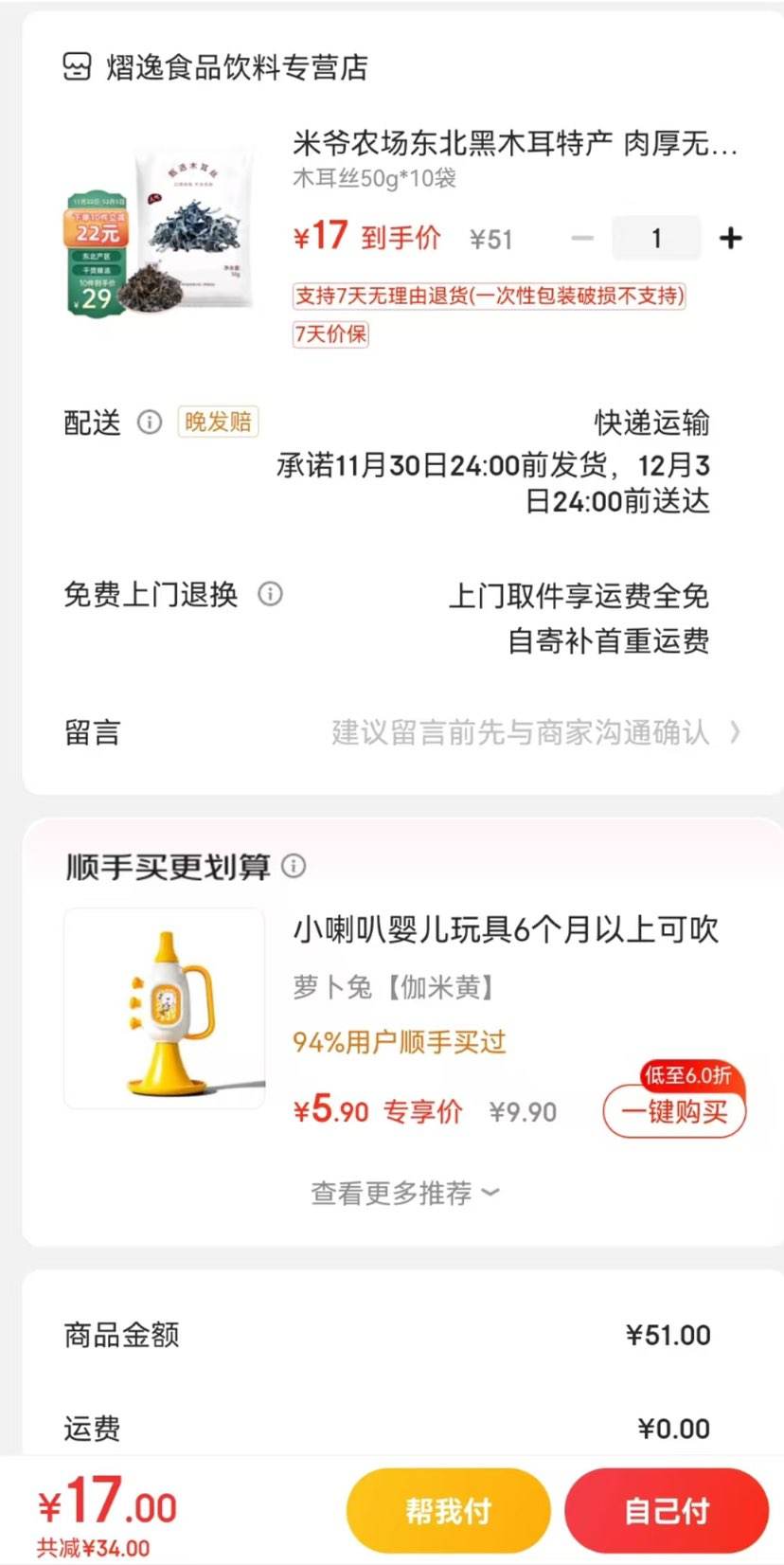 ��үũ��������ľ���ز� ľ��˿50g*10���Ż�֤��