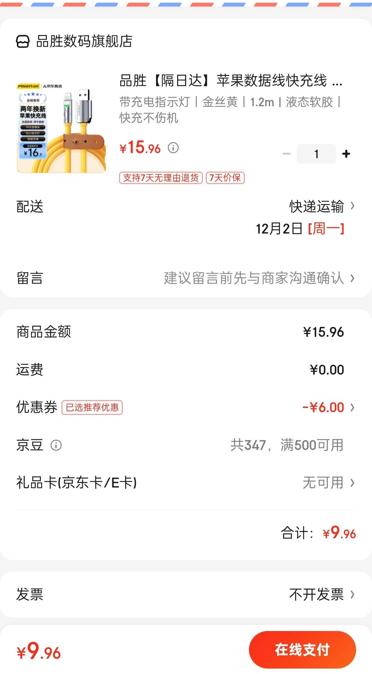 Ʒʤ�����մƻ�������߿���� ����ƻ��iPhone14/13promax/12/11/Xs/SR/8/iPad�ֻ�������� �����ָʾ��ح�����ح1.2m Һ̬����ح��䲻�˻��Ż�֤��