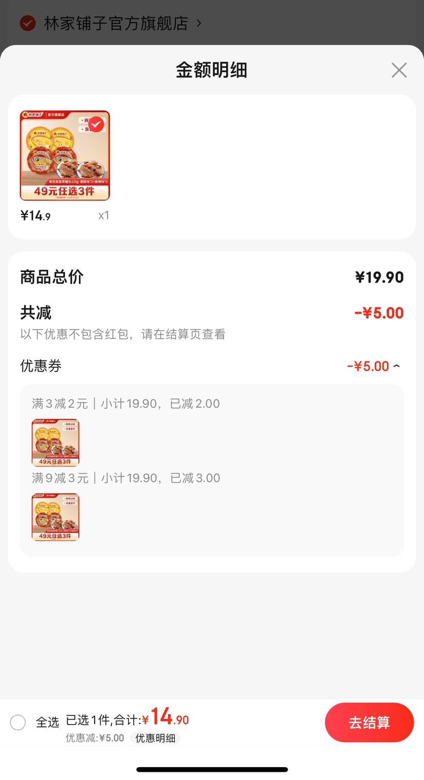 ����ȯ���ּ����ӻƻ����ͷ ����ζ*2+����ζ*2 110g*4���Ż�֤��