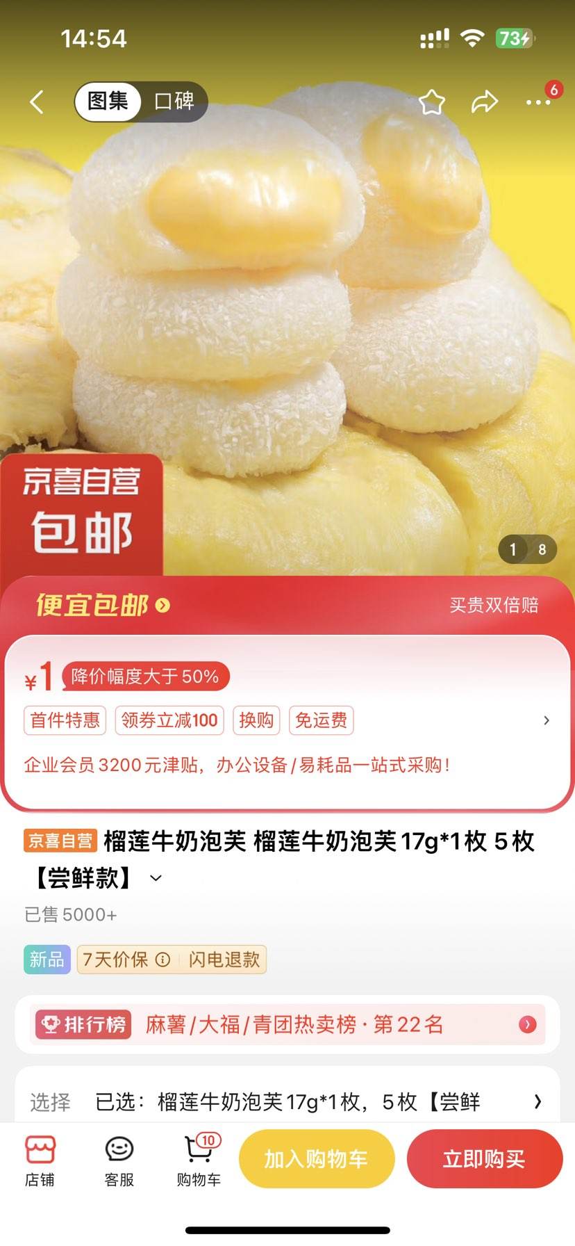 ����ţ����ܽ ����ţ����ܽ17g*1ö 5ö�����ʿ�Ż�֤��