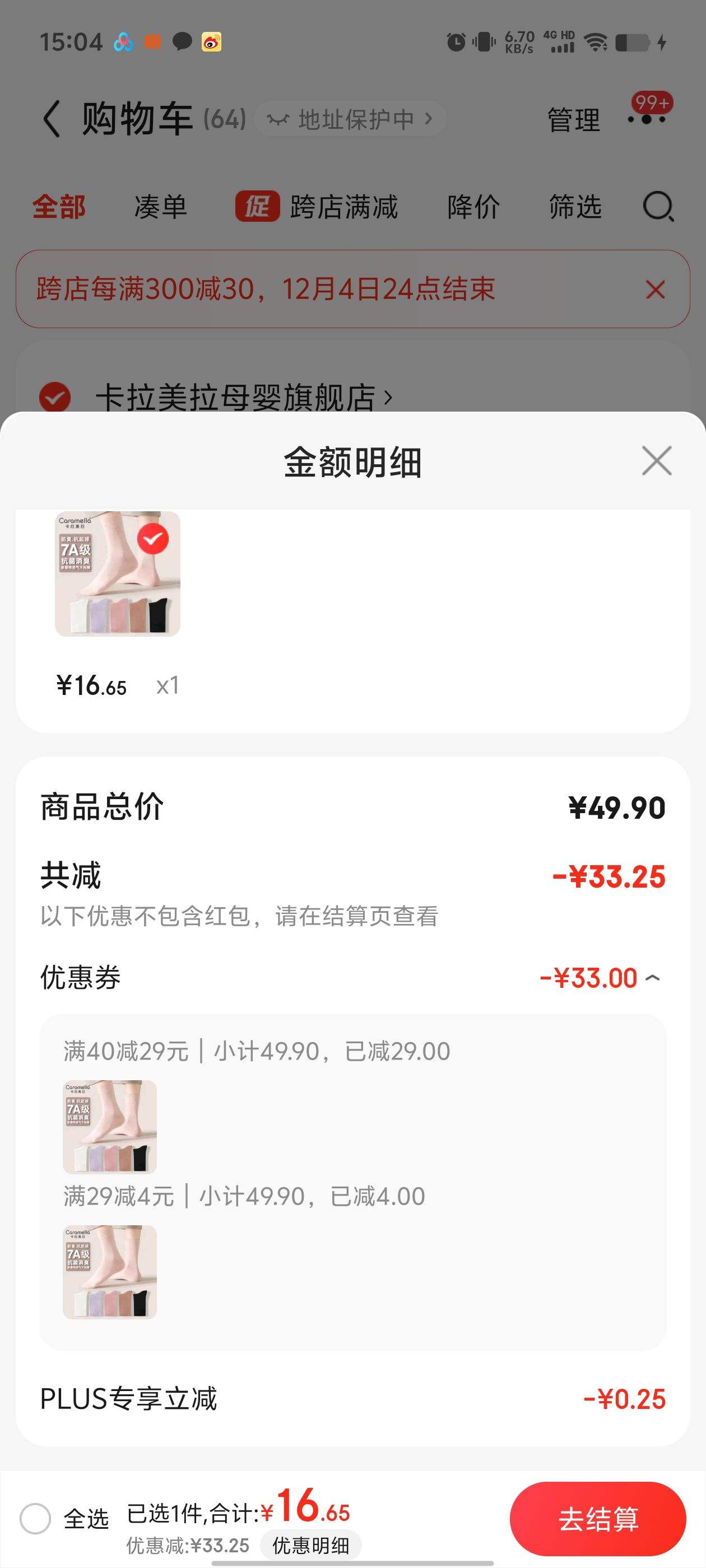 �ٲ�ȯ��PLUS��Ա���������� ���� 5˫ 7A����ϵ���Ż�֤��