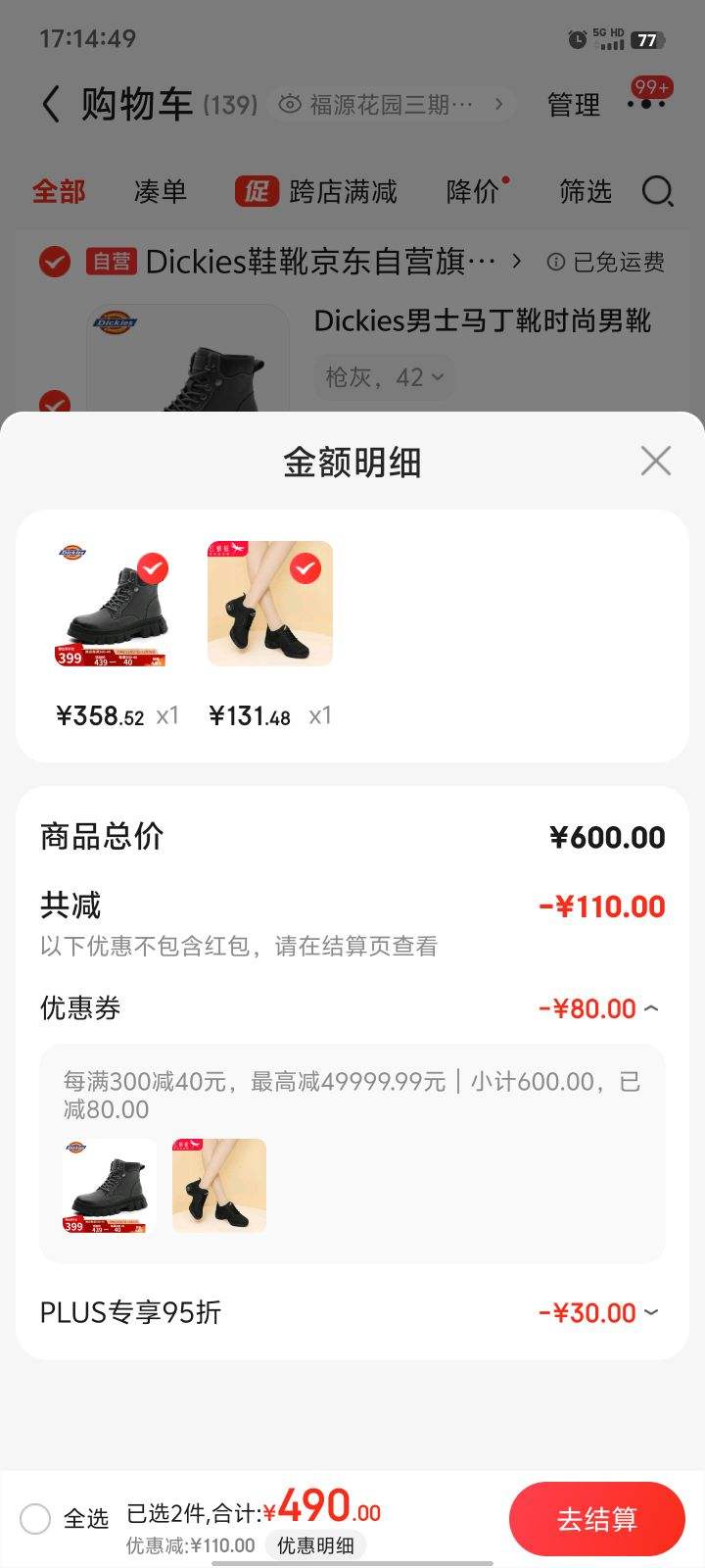 ��յ���plus:Dickies��ʿ����ѥʱ����ѥ���ʻ���ѥ��Ƥѥ��Ӣ�׷繤װѥ ǹ�� 42 �Ż�֤��