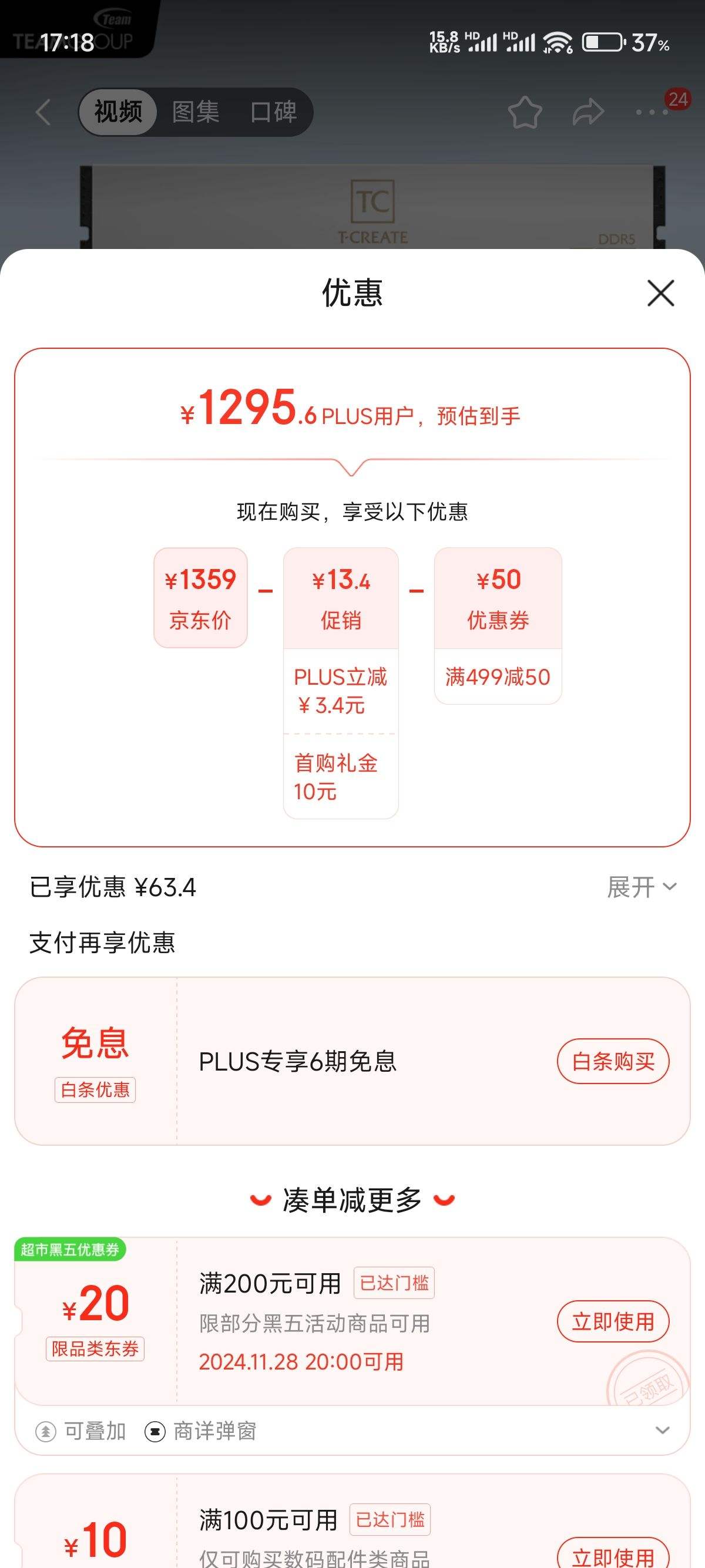 ���׹���PLUS��Ա��ʮ���Ƽ�EXPERT������ DDR5�ڴ���̨ʽ���������� 7200 48G 24Gx2 ���Ż�֤��