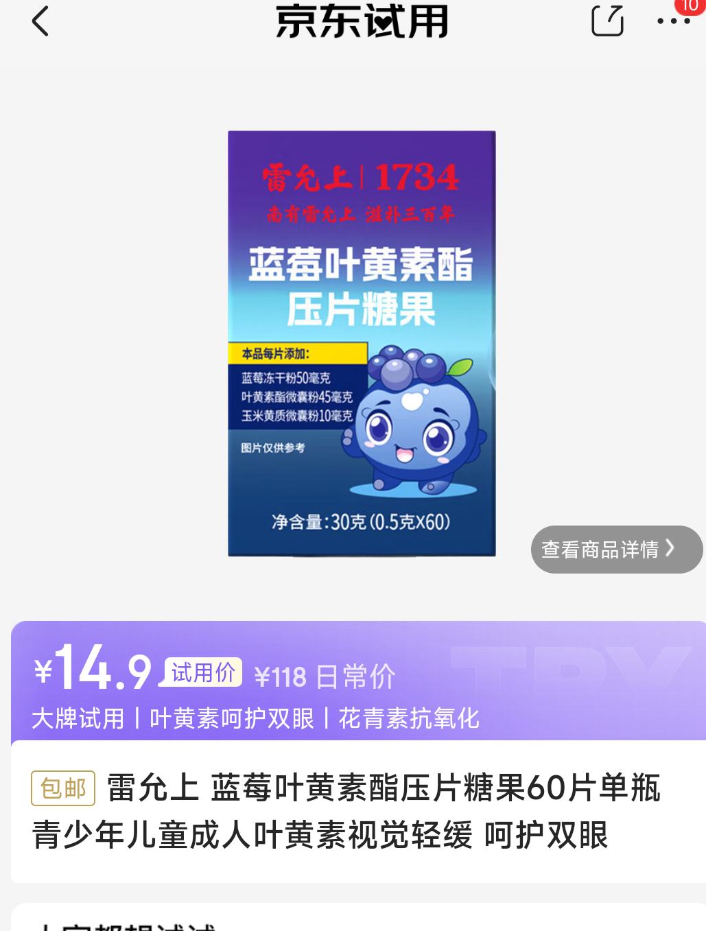 ������ ��ݮҶ������ѹƬ�ǹ� 60Ƭ/ƿ �Ż�֤��