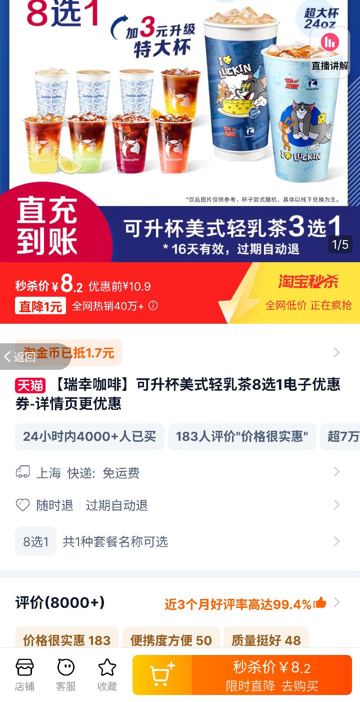 ��������ʽ�����8ѡ1�����Ż�ȯ�Ż�֤��