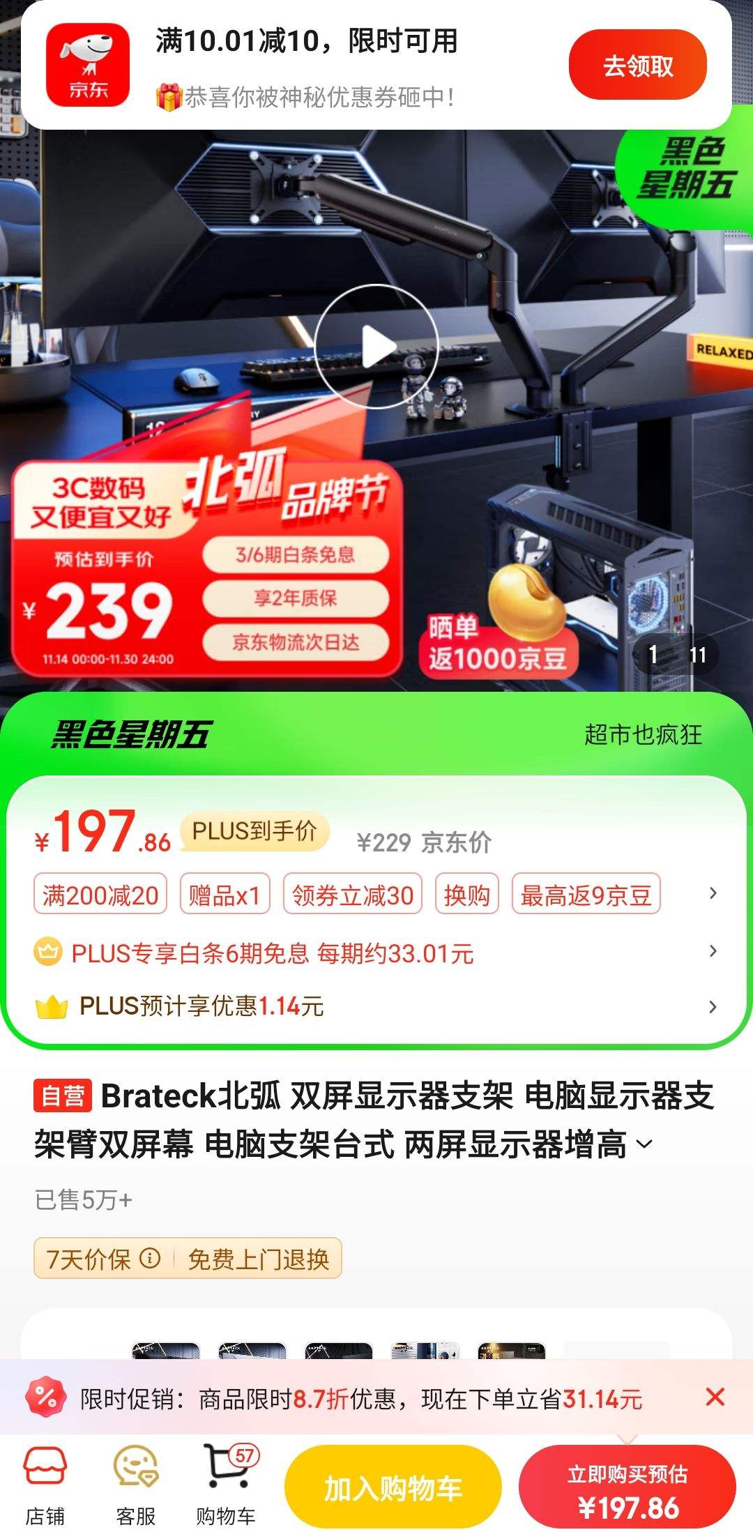 PLUS��Ա������ȯ��Brateck���� E350-2 ˫����ʾ��֧�� ���Һ��Ż�֤��