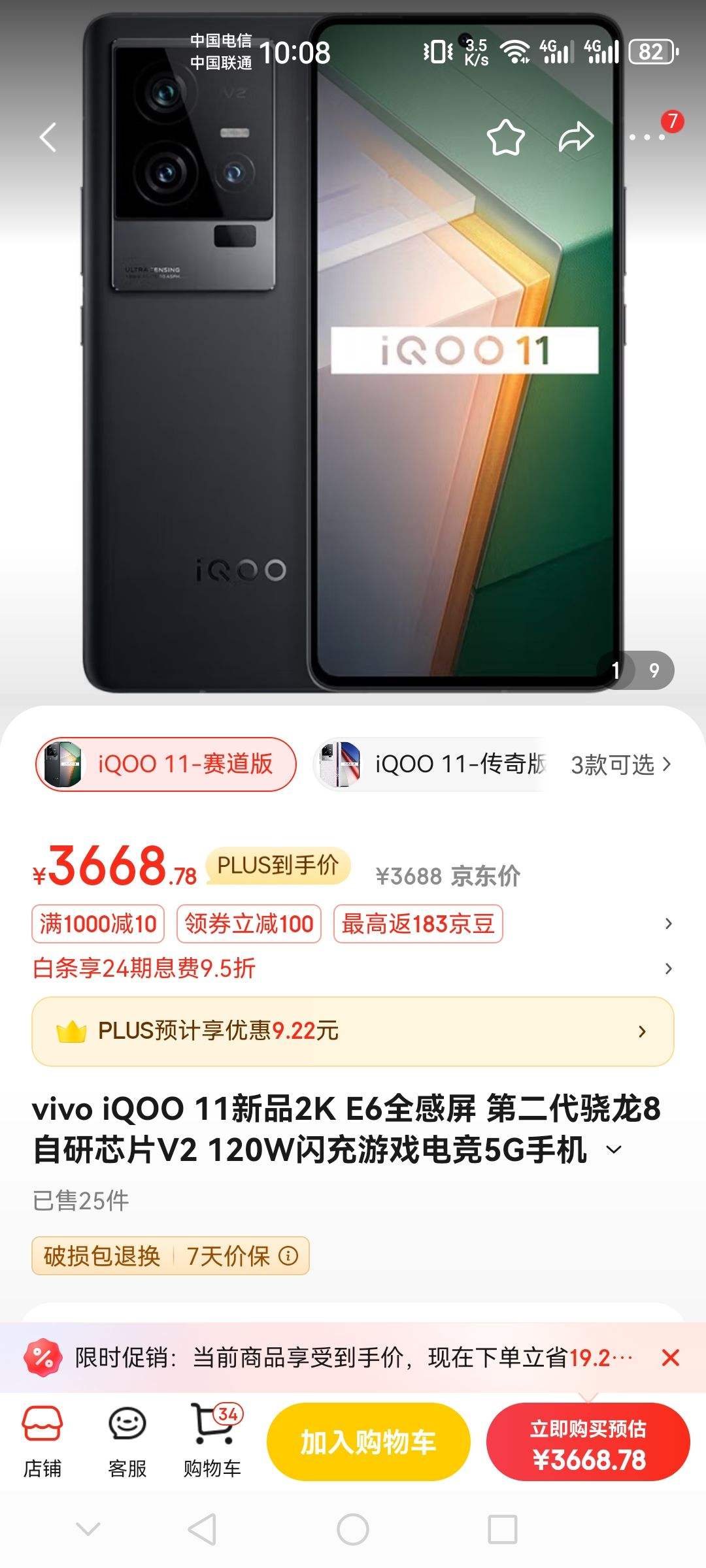 vivo iQOO 11��Ʒ2K E6ȫ���� �ڶ�������8����оƬV2 120W������Ϸ�羺5G�ֻ� iQOO 11-������ 16GB+256GB�Ż�֤��