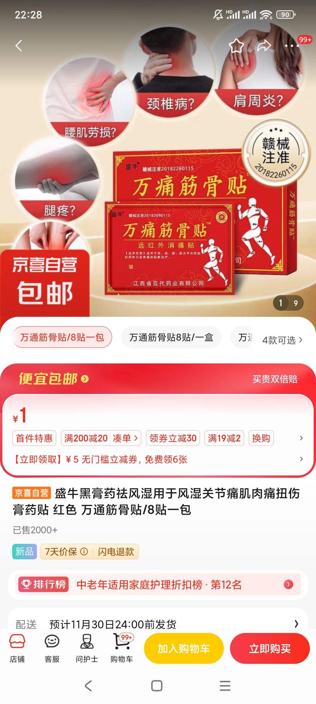 ʢţ �ڸ�ҩ ��ͨ����� 8���Ż�֤��