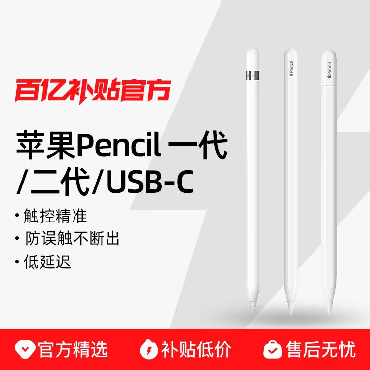 ƻ��ApplePencil2��/USB-C iPad������д��ƽ����԰��ڲ�����Ʒ�Ż�֤��
