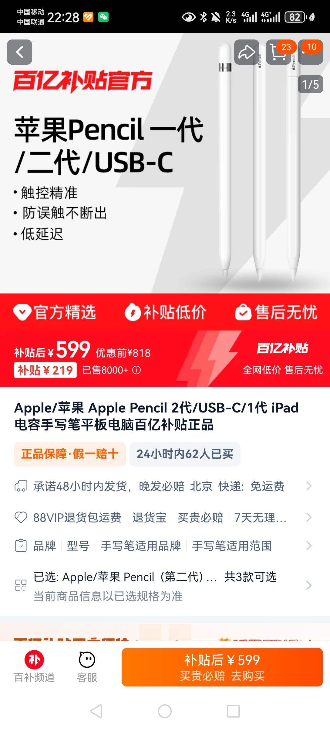 ƻ��ApplePencil2��/USB-C iPad������д��ƽ����԰��ڲ�����Ʒ�Ż�֤��