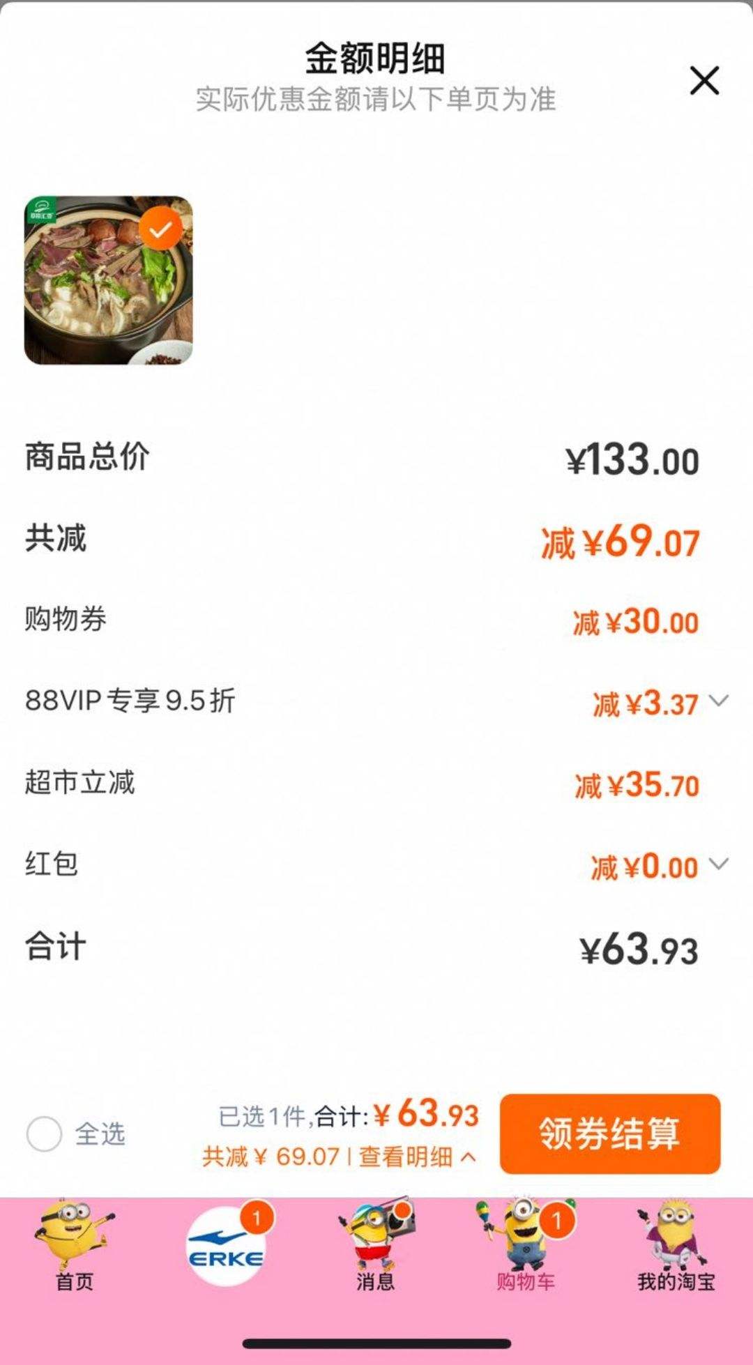 ��ԭ�������ɹ�����ȫ������250g�Ż�֤��