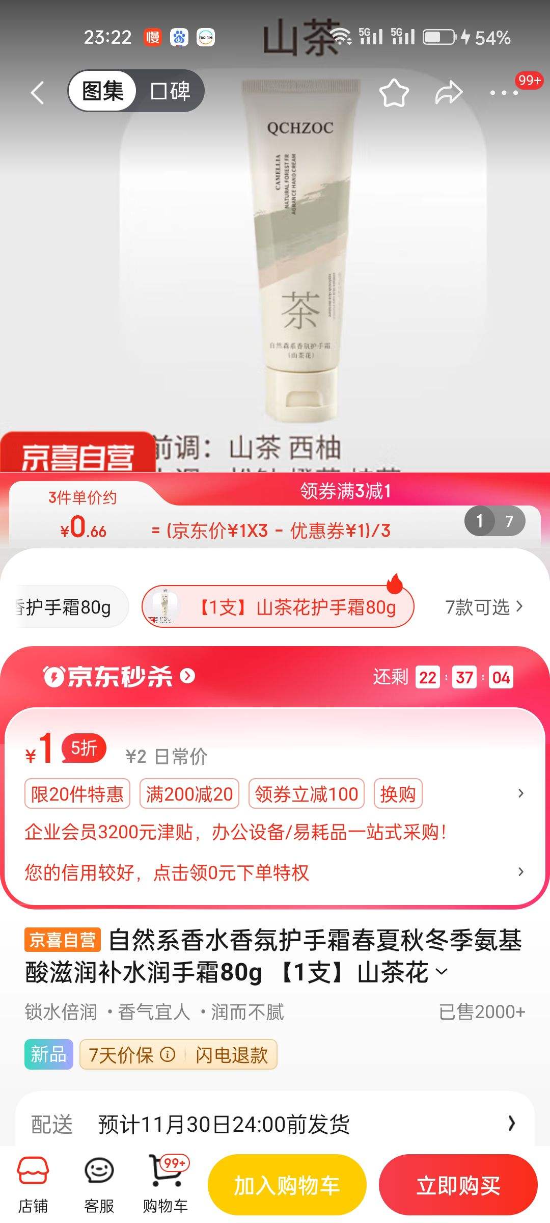 ��Ȼϵ��ˮ��ջ���˪��1֧��ɽ�軨����˪80g�Ż�֤��