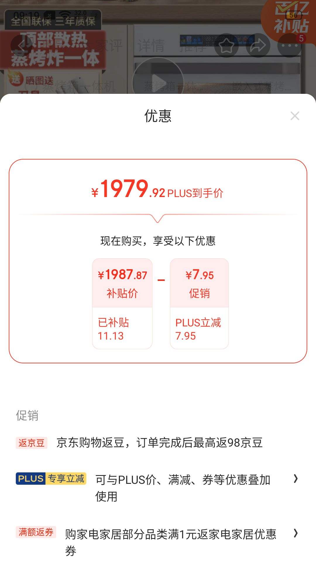 ���´Royalstar��CQZ02 Ƕ��ʽ����������һ��� ���ÿ��� ����������๦�ܴ�����45L ��ɫ�Ż�֤��