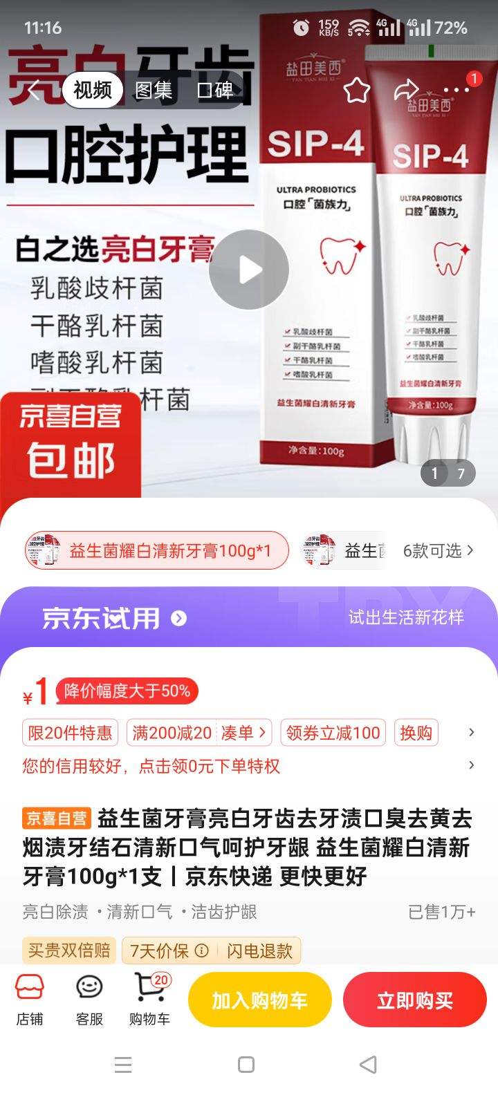 ������������������ȥ���տڳ�ȥ��ȥ��������ʯ���¿����ǻ����� ������ҫ����������100g*1֧�Ż�֤��