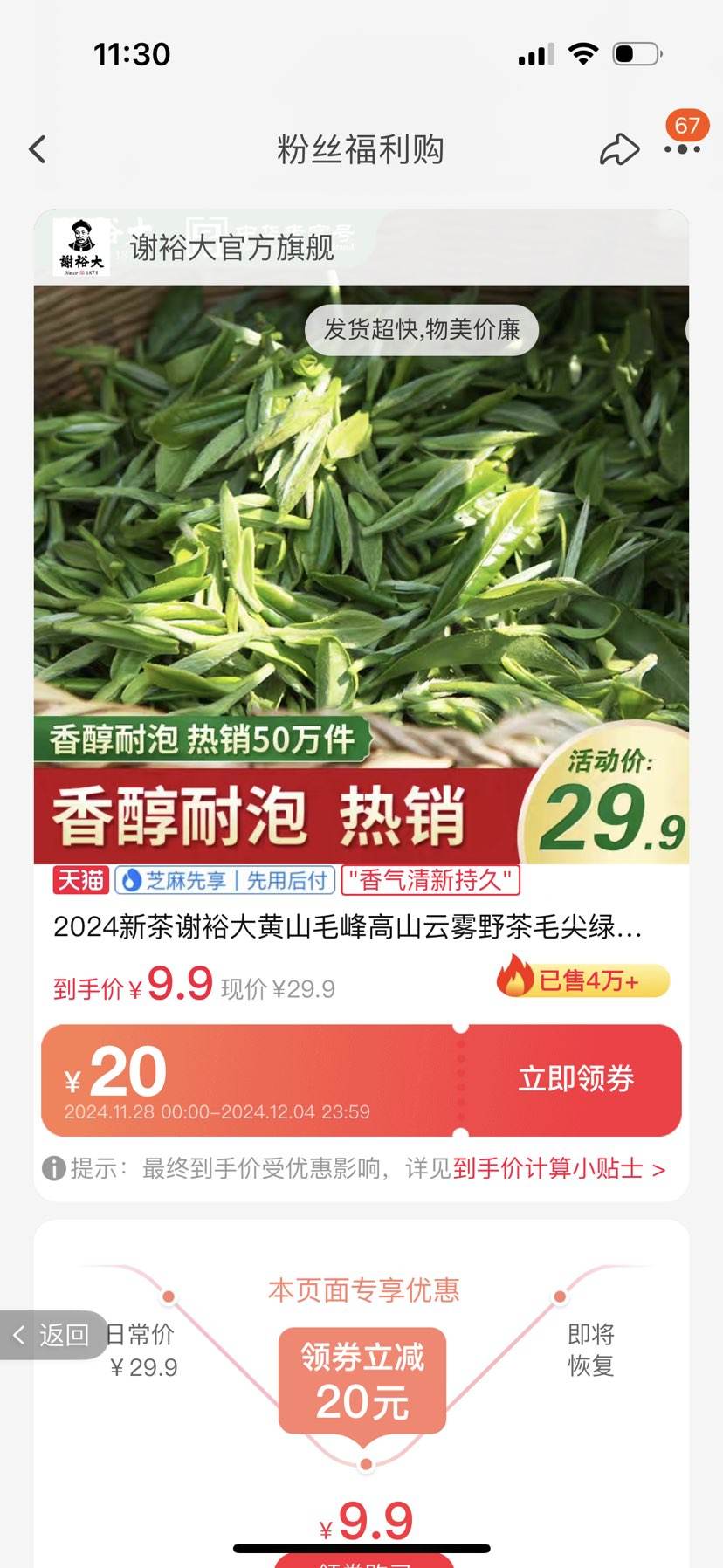 �ٲ�ȯ��2024лԣ  ���������ɽë��100g�Ż�֤��