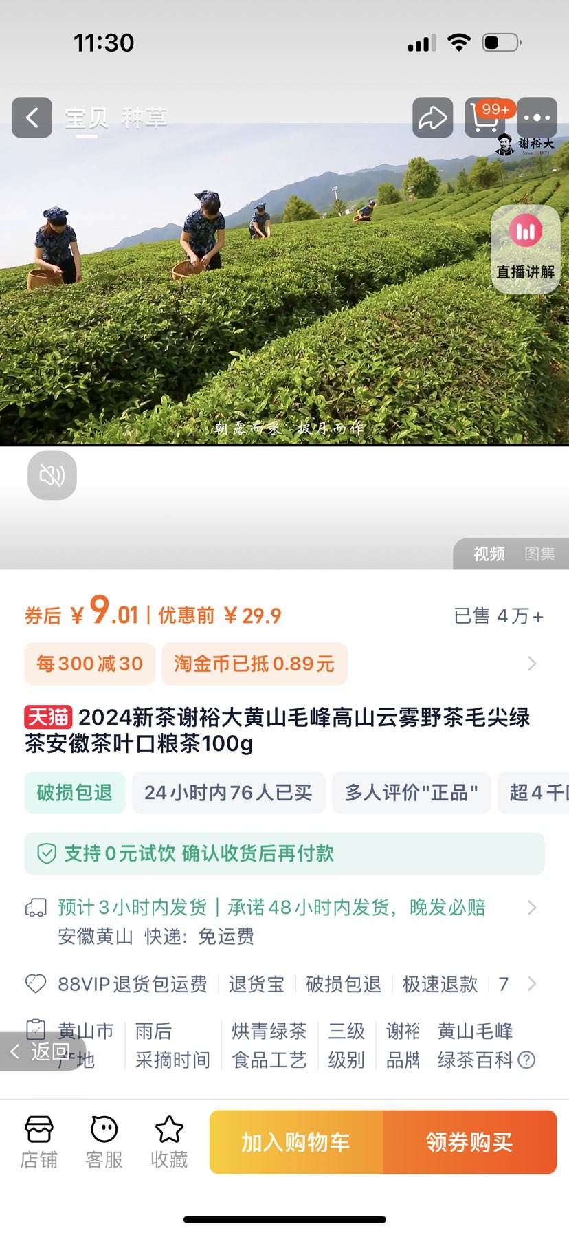 �ٲ�ȯ��2024лԣ  ���������ɽë��100g�Ż�֤��