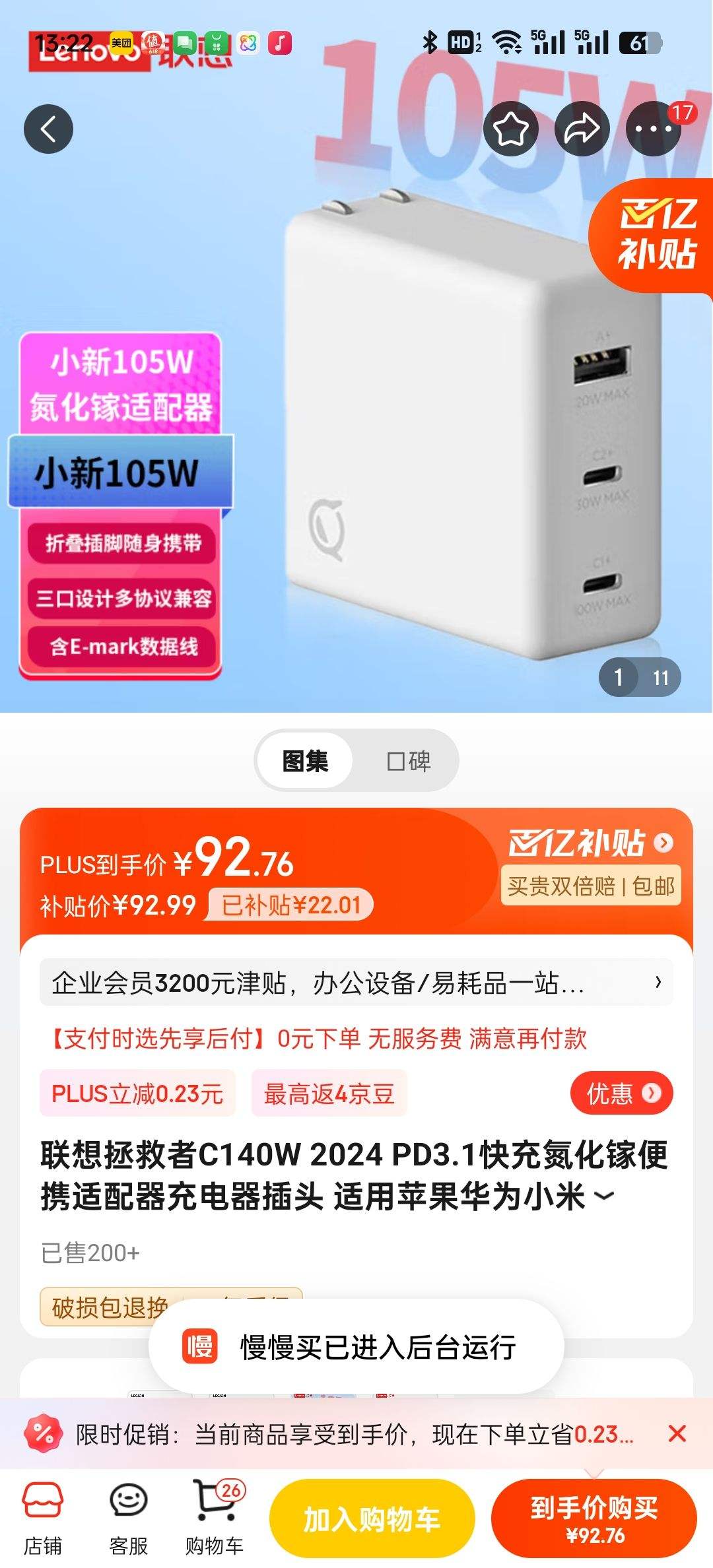 ����������C140W 2024 PD3.1��䵪���ر�Я�������������ͷ ����ƻ����ΪС�װ�׿�ֻ�ƽ��ʼǱ� С��105W���ڵ����������� ��ɫ�Ż�֤��