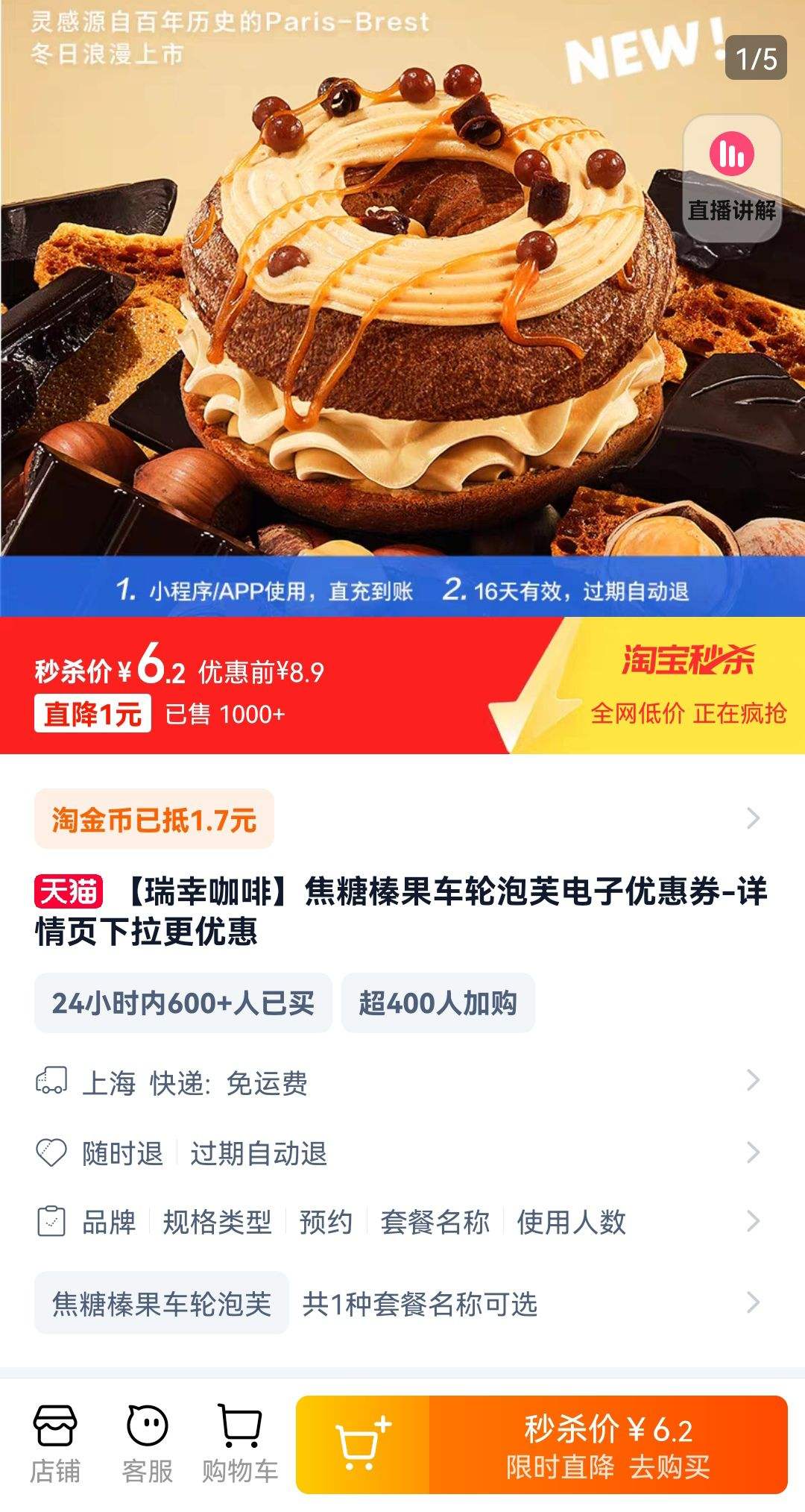  luckin coffee ���ҿ��� �����Ż�ȯ�Ż�֤��