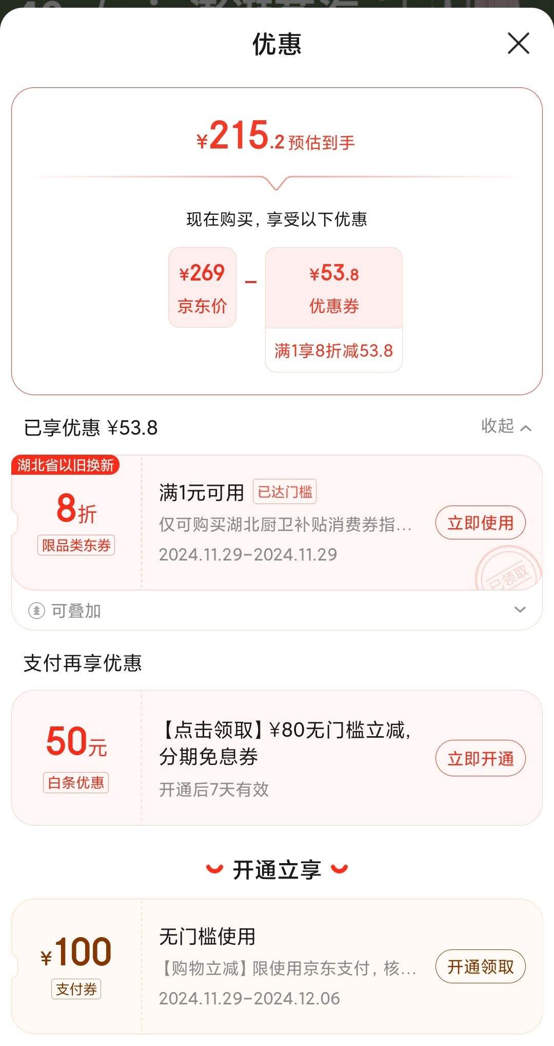 ������Haier��˫����ʽ���̻������ֳ��������ٶ����·��������ƽ�����ö๦���������̻�HY-GS2408F�Ż�֤��