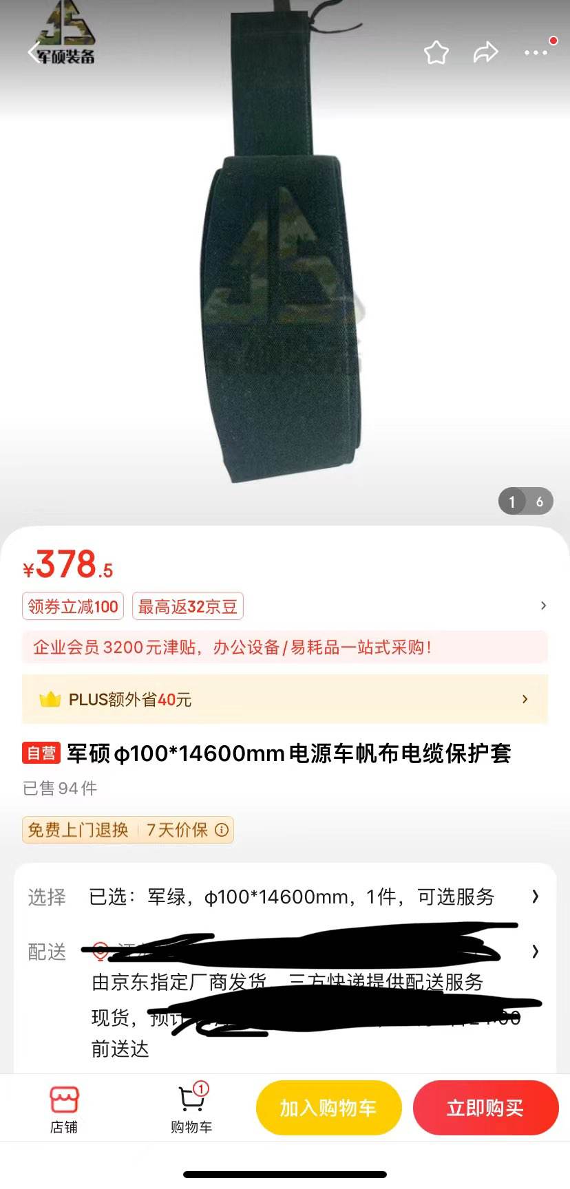 ��˶��100*14600mm��Դ���������±������Ż�֤��