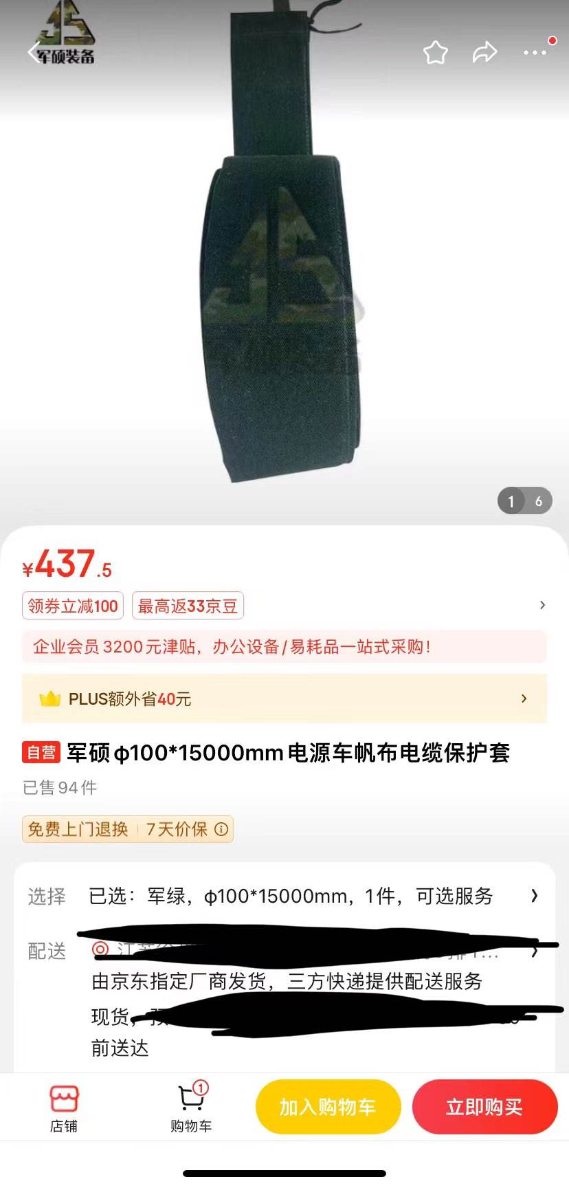 ��˶��100*15000mm��Դ���������±������Ż�֤��