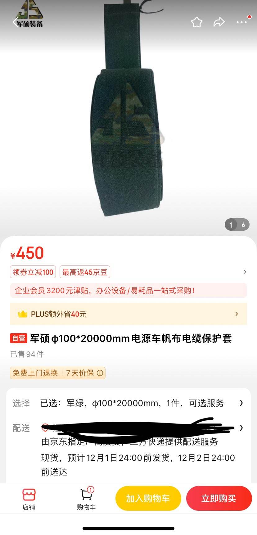 ��˶��100*20000mm��Դ���������±������Ż�֤��