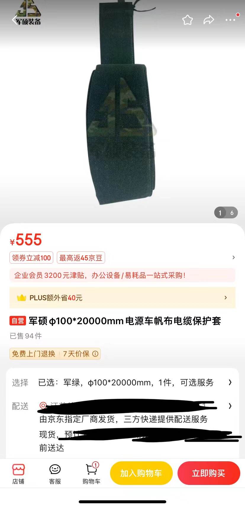 ��˶��100*20000mm��Դ���������±������Ż�֤��