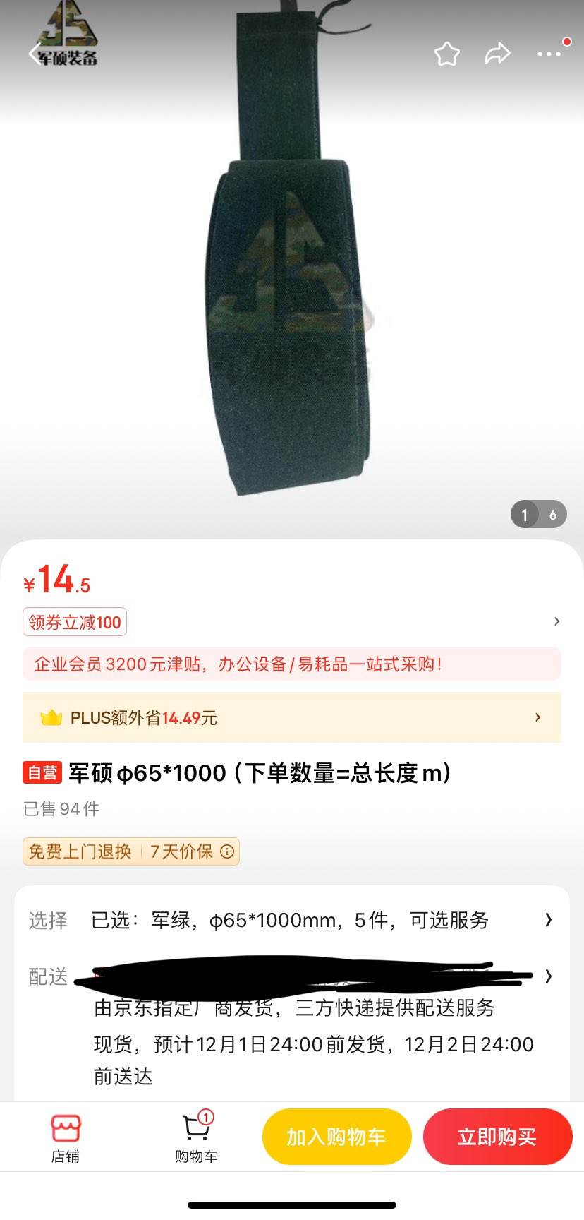 ��˶��65*1000���µ�����=�ܳ���m���Ż�֤��