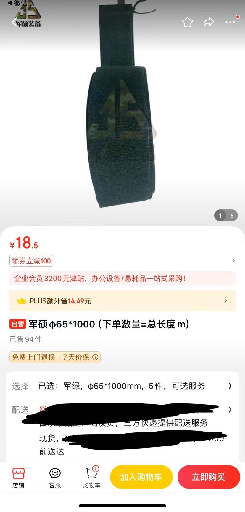 ��˶��65*1000���µ�����=�ܳ���m���Ż�֤��