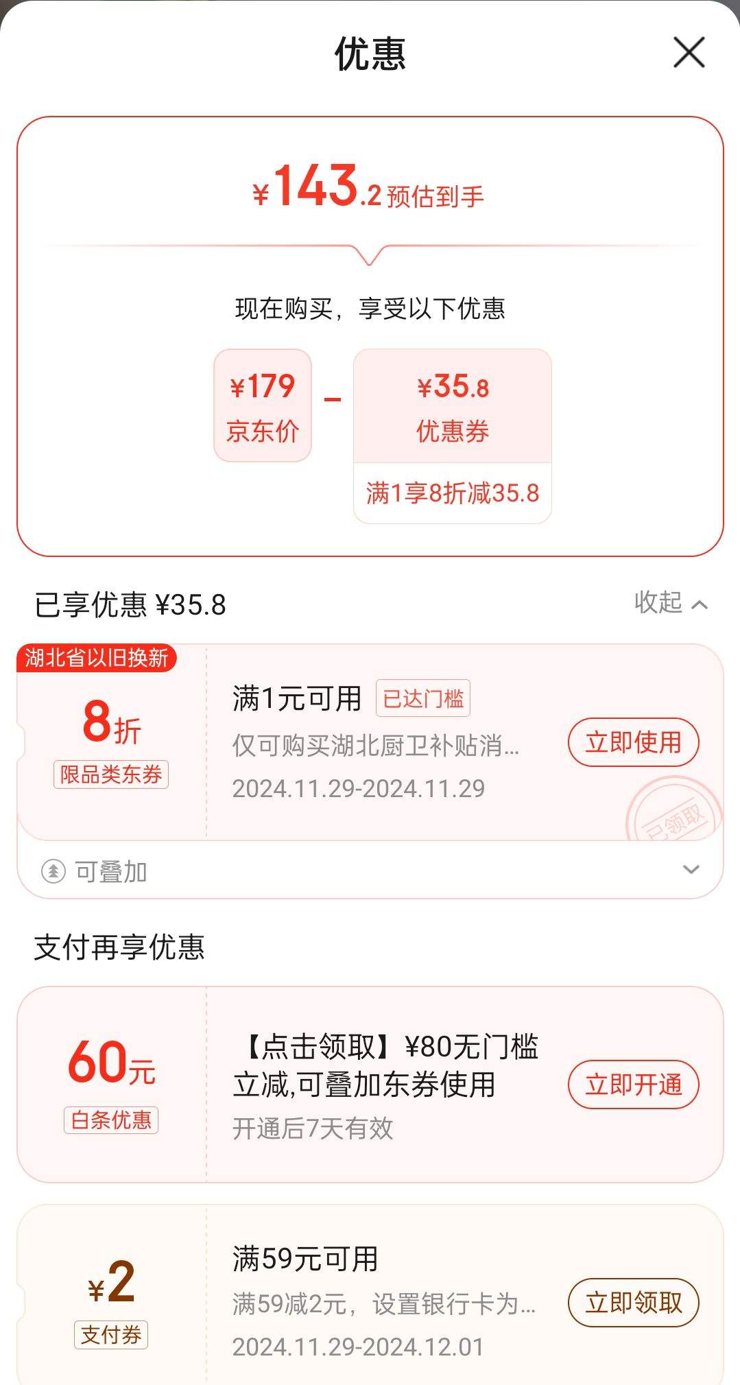 ����緹��5L������������ܸ���ճ�ڵ��Ż�֤��